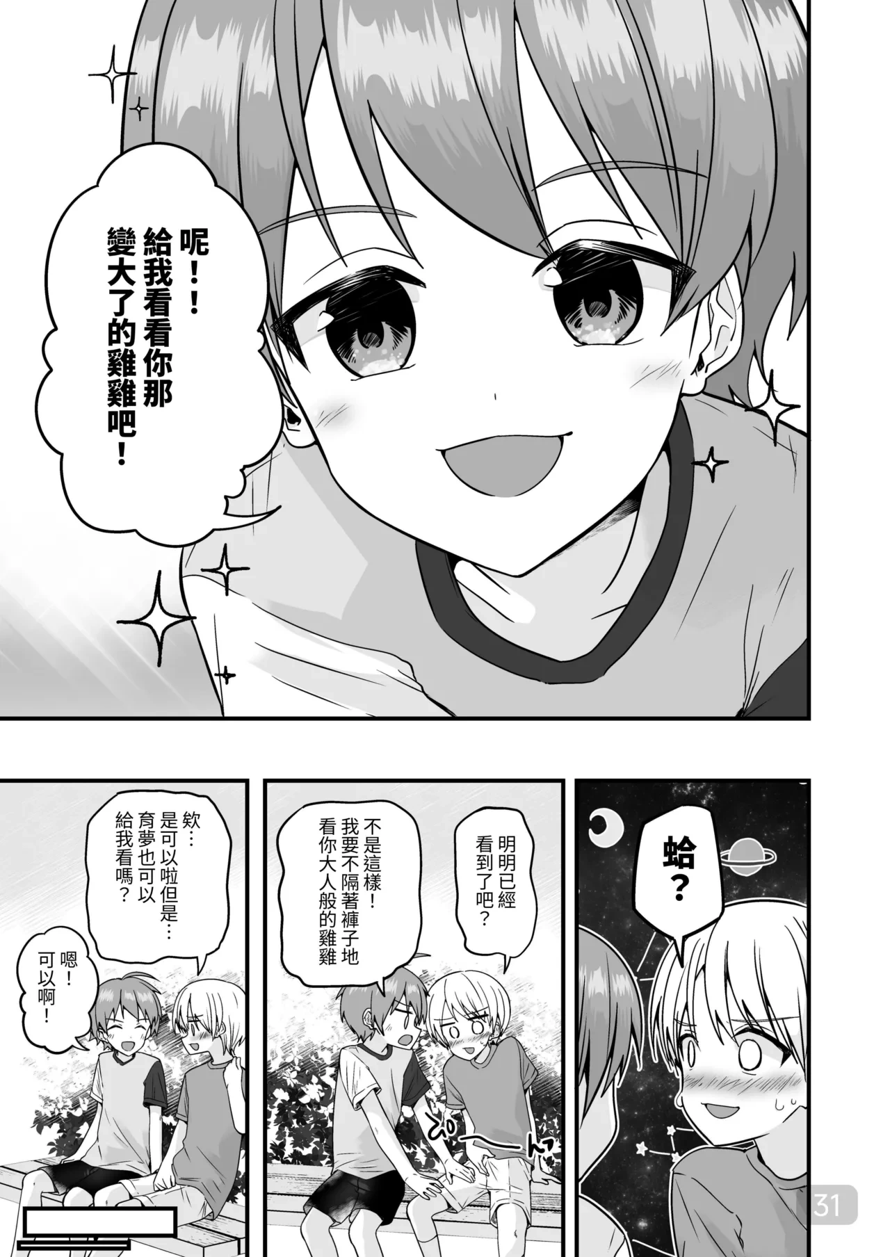 หน้า 30