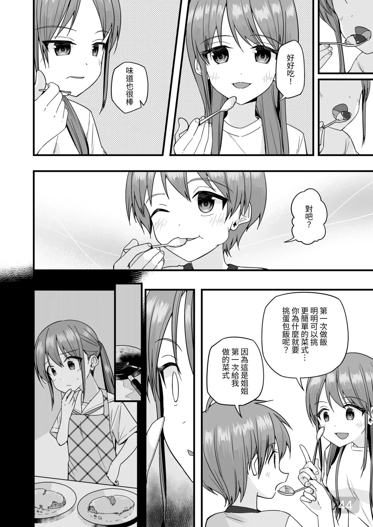 หน้า 43