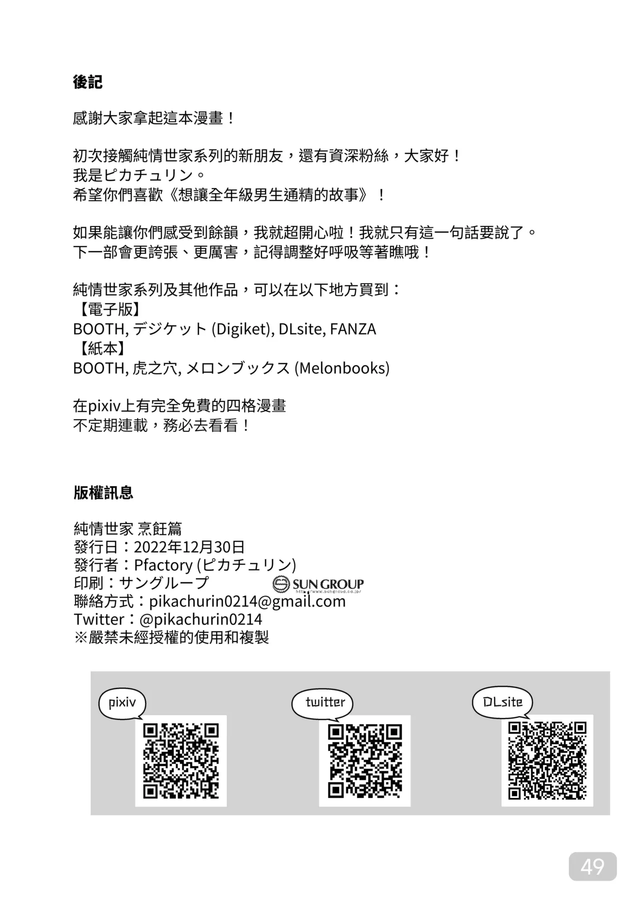 หน้า 49