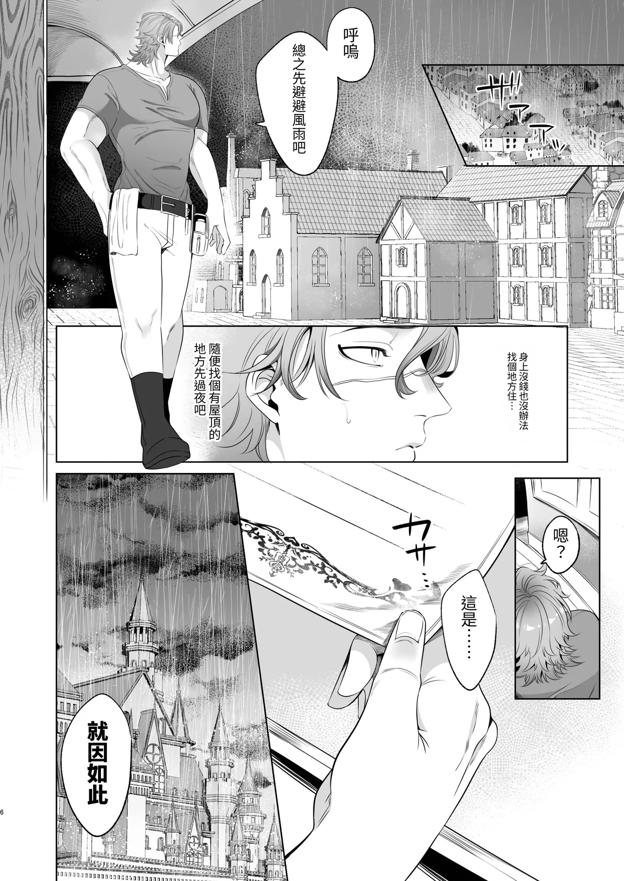 หน้า 6