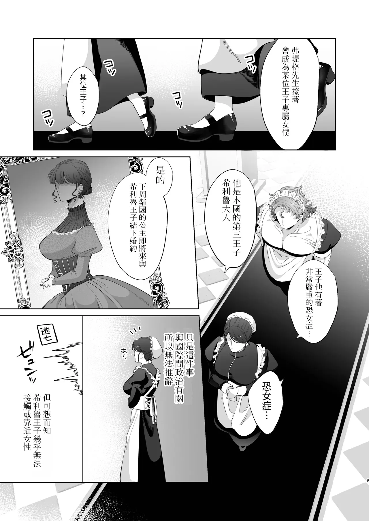 หน้า 9