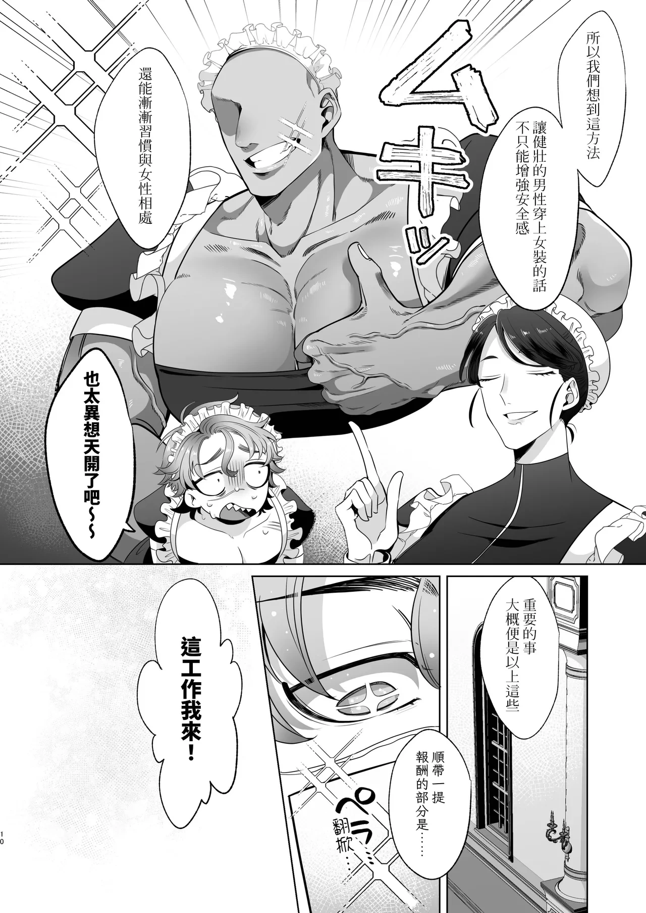 หน้า 10