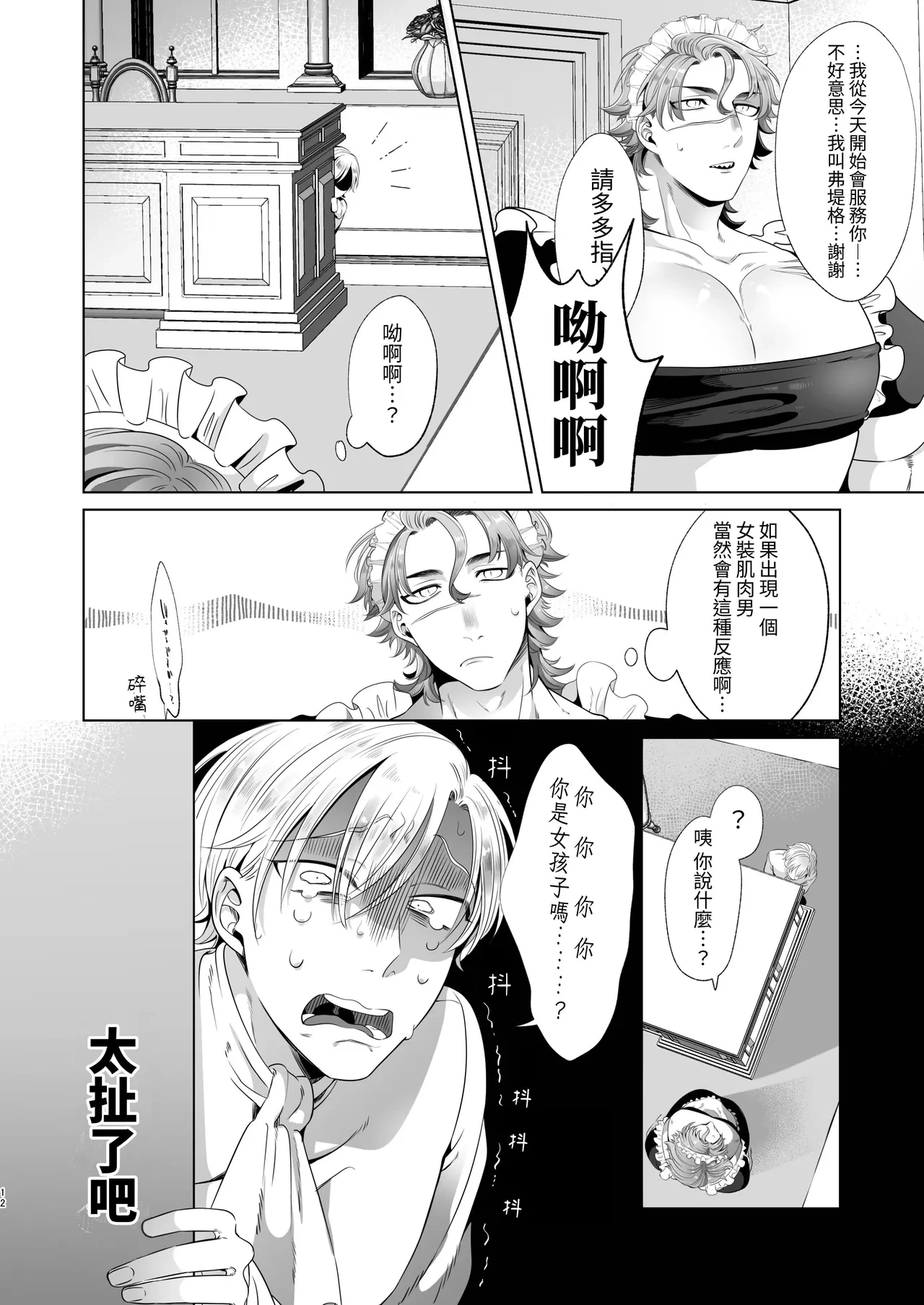 หน้า 12