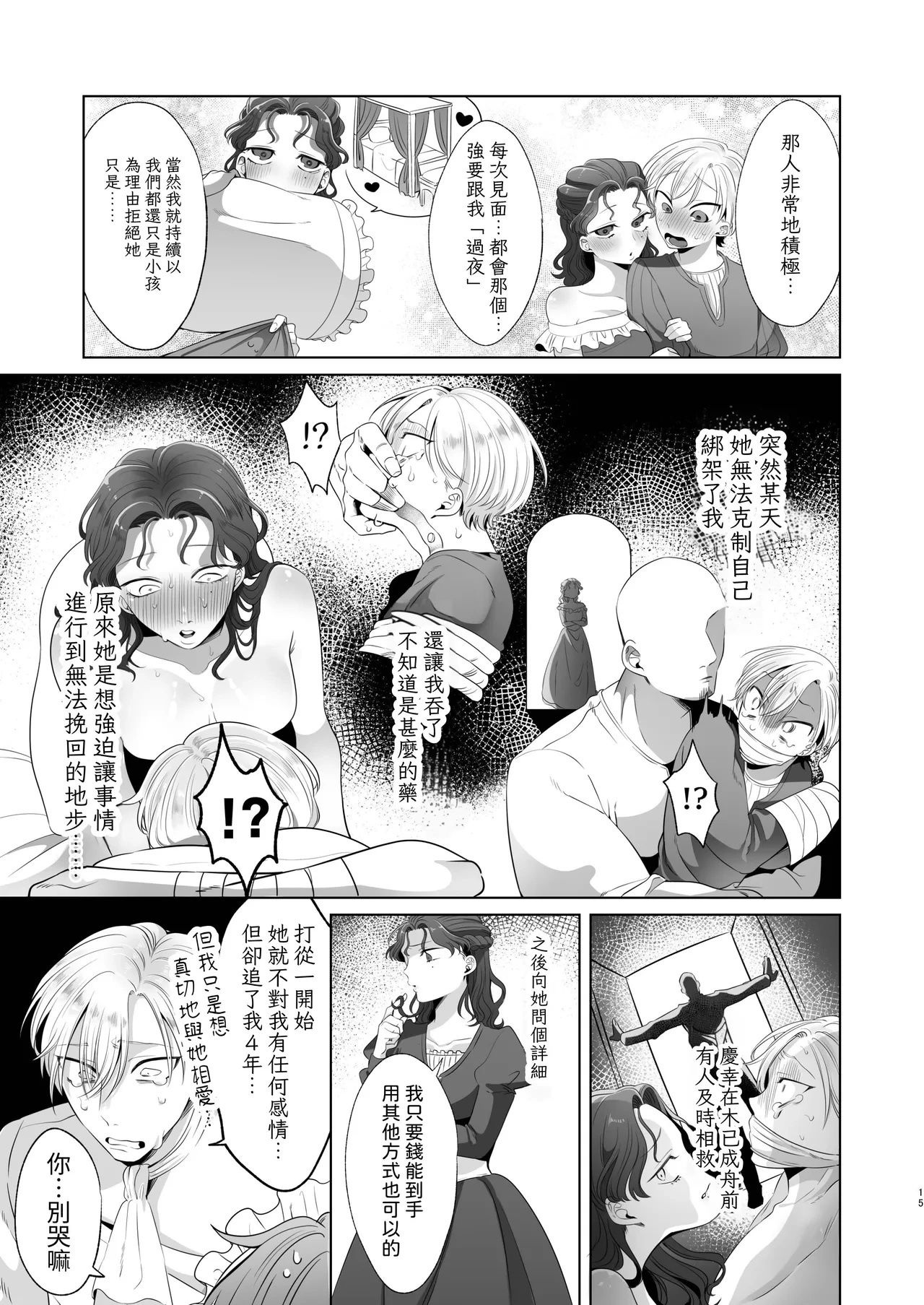 หน้า 15