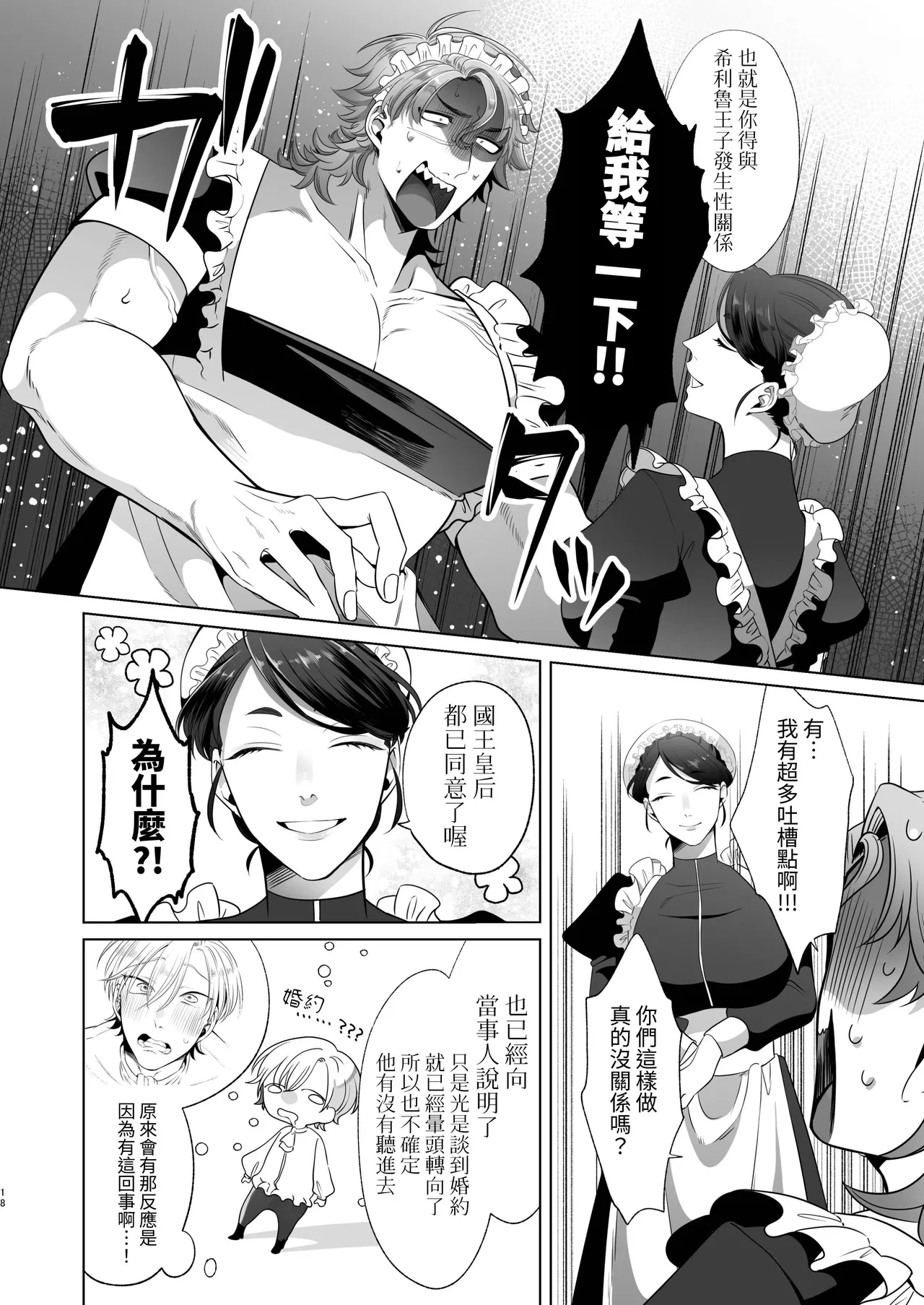 หน้า 18