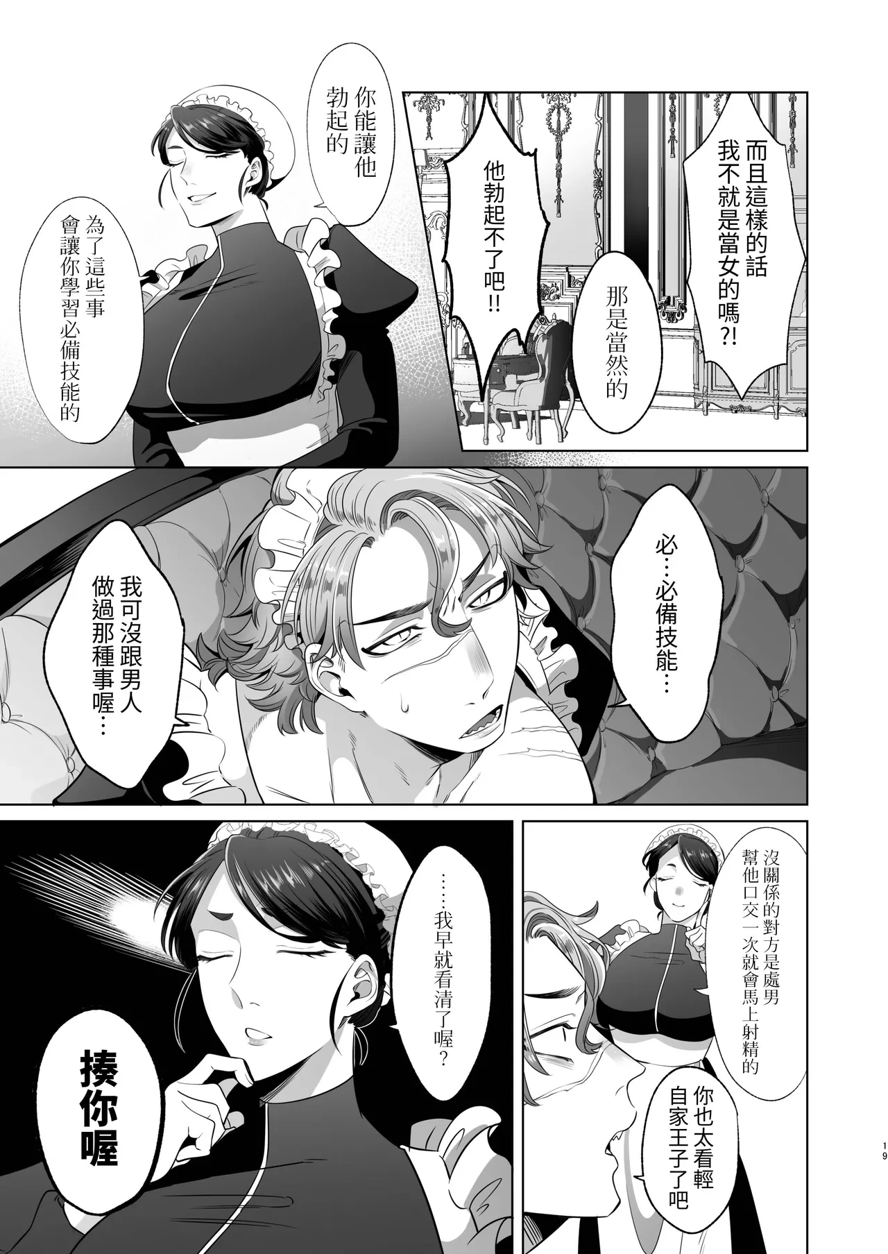 หน้า 19