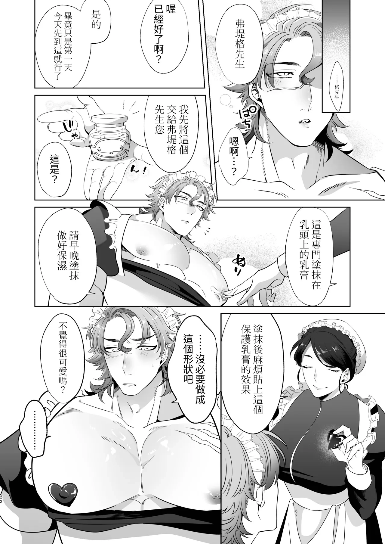 หน้า 22