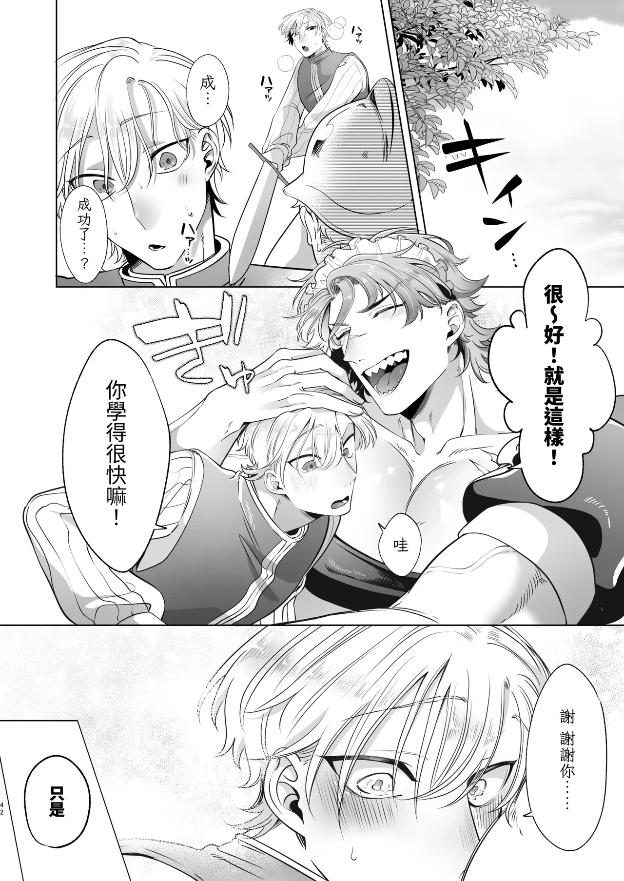 หน้า 42