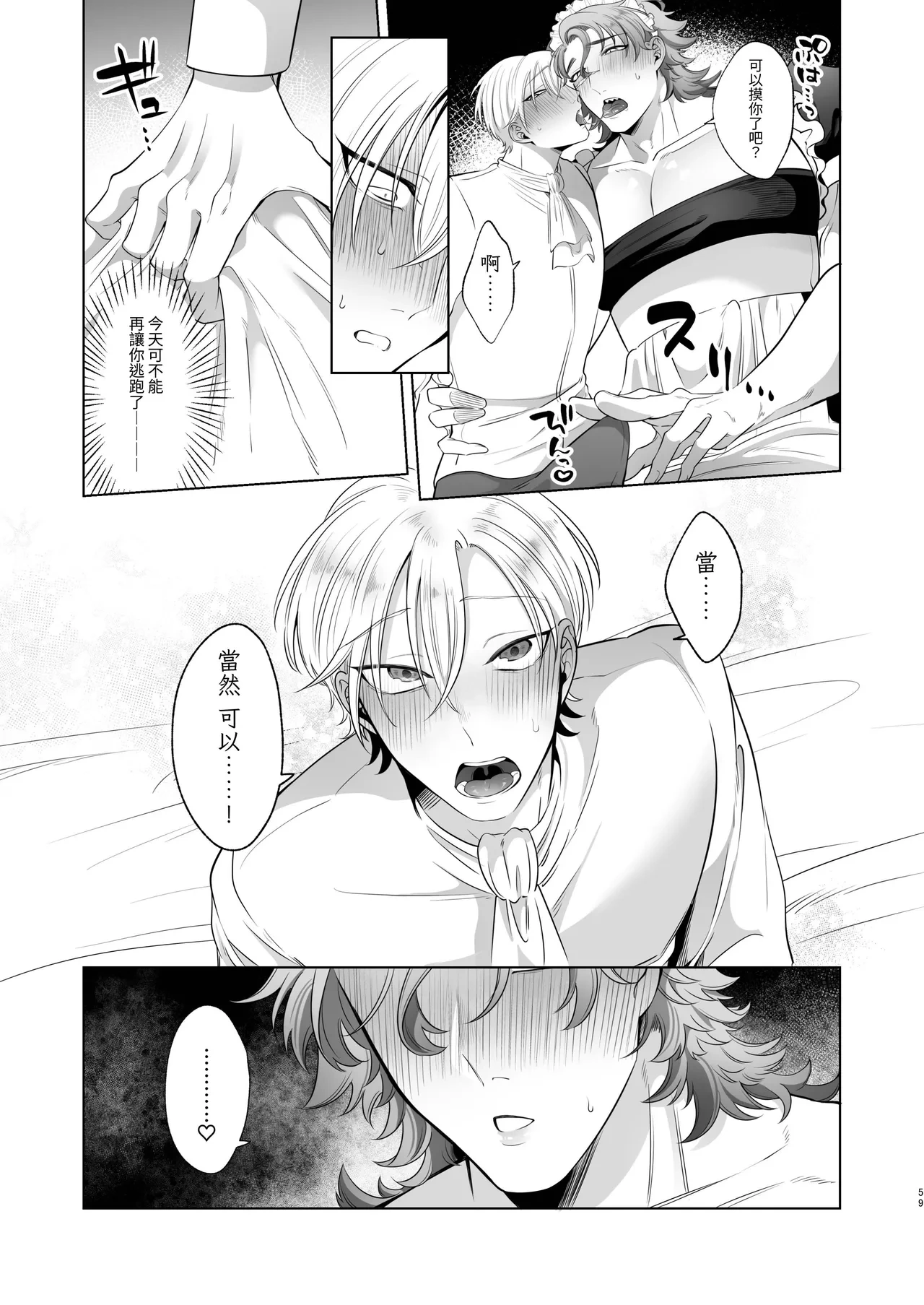 หน้า 59