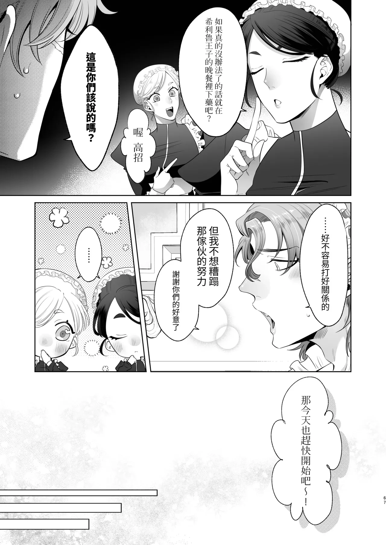 หน้า 67