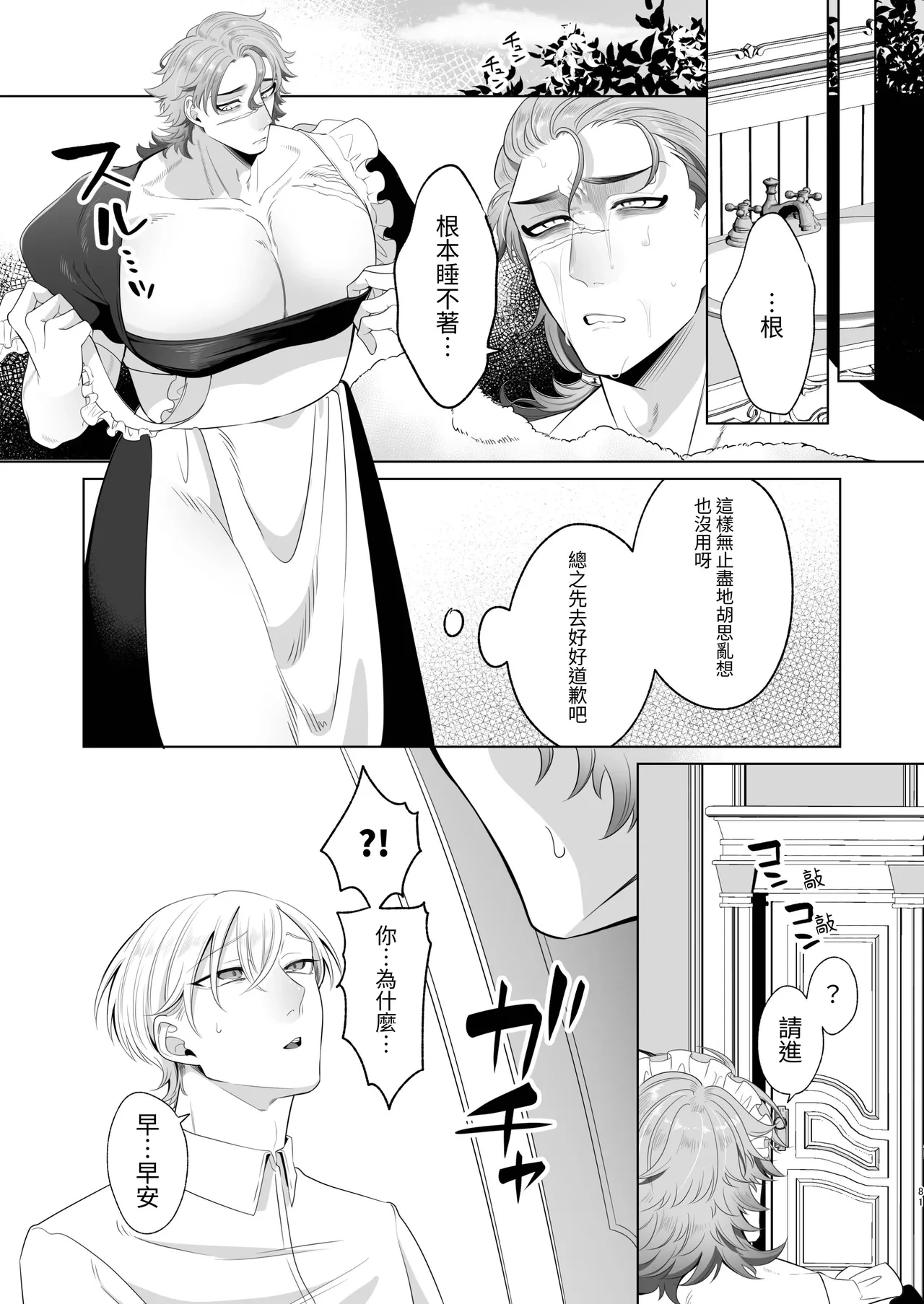 หน้า 81
