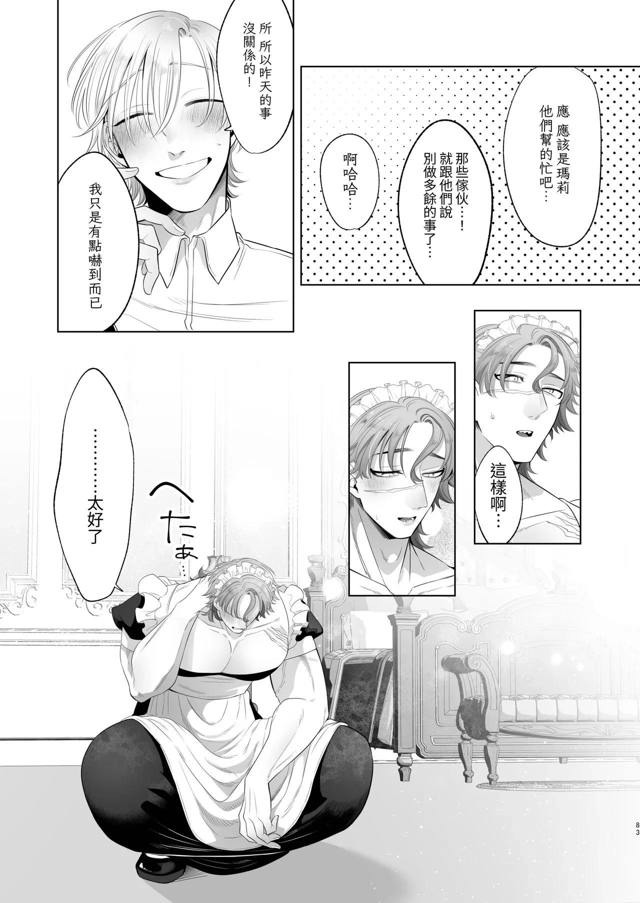 หน้า 83