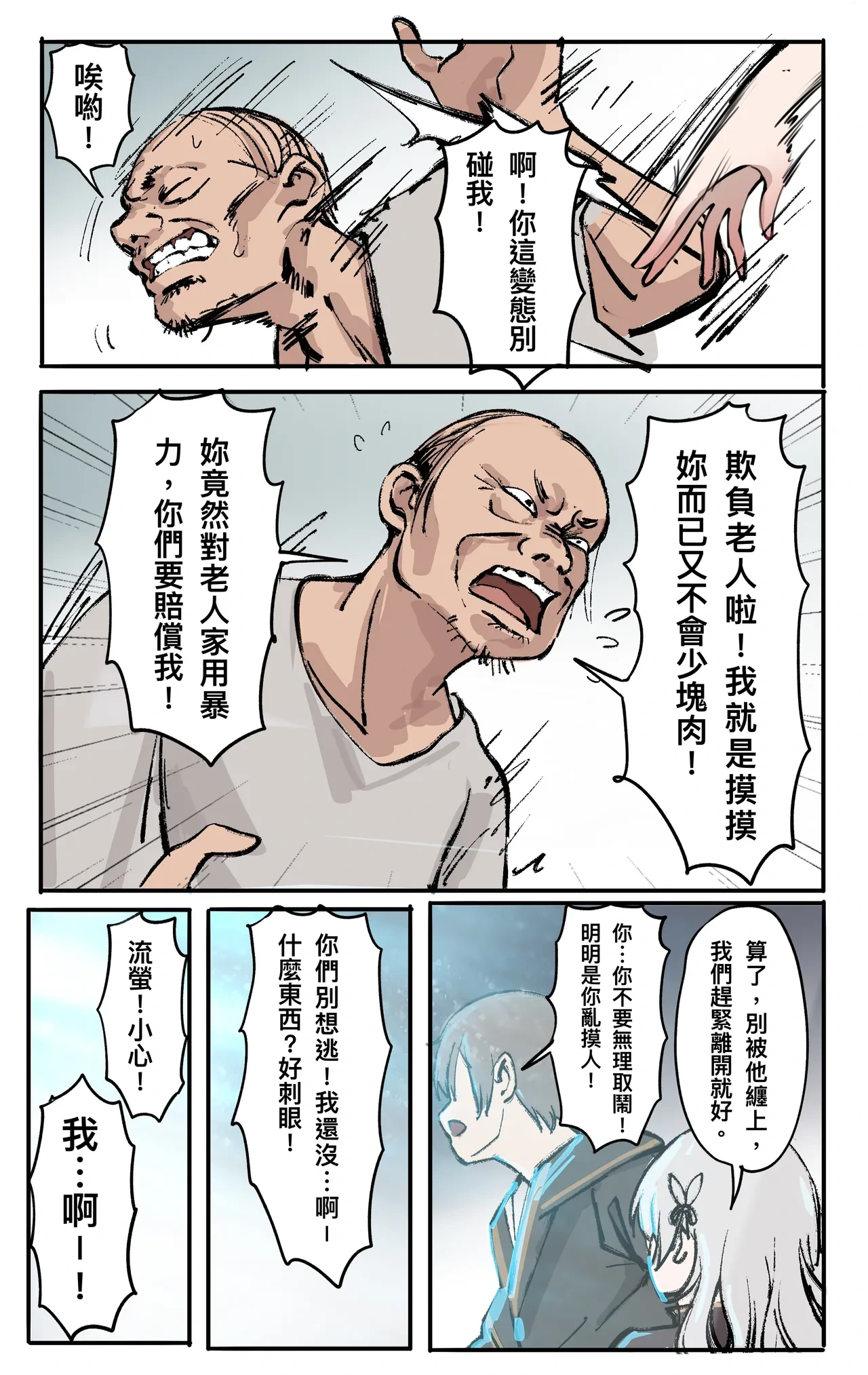 หน้า 3