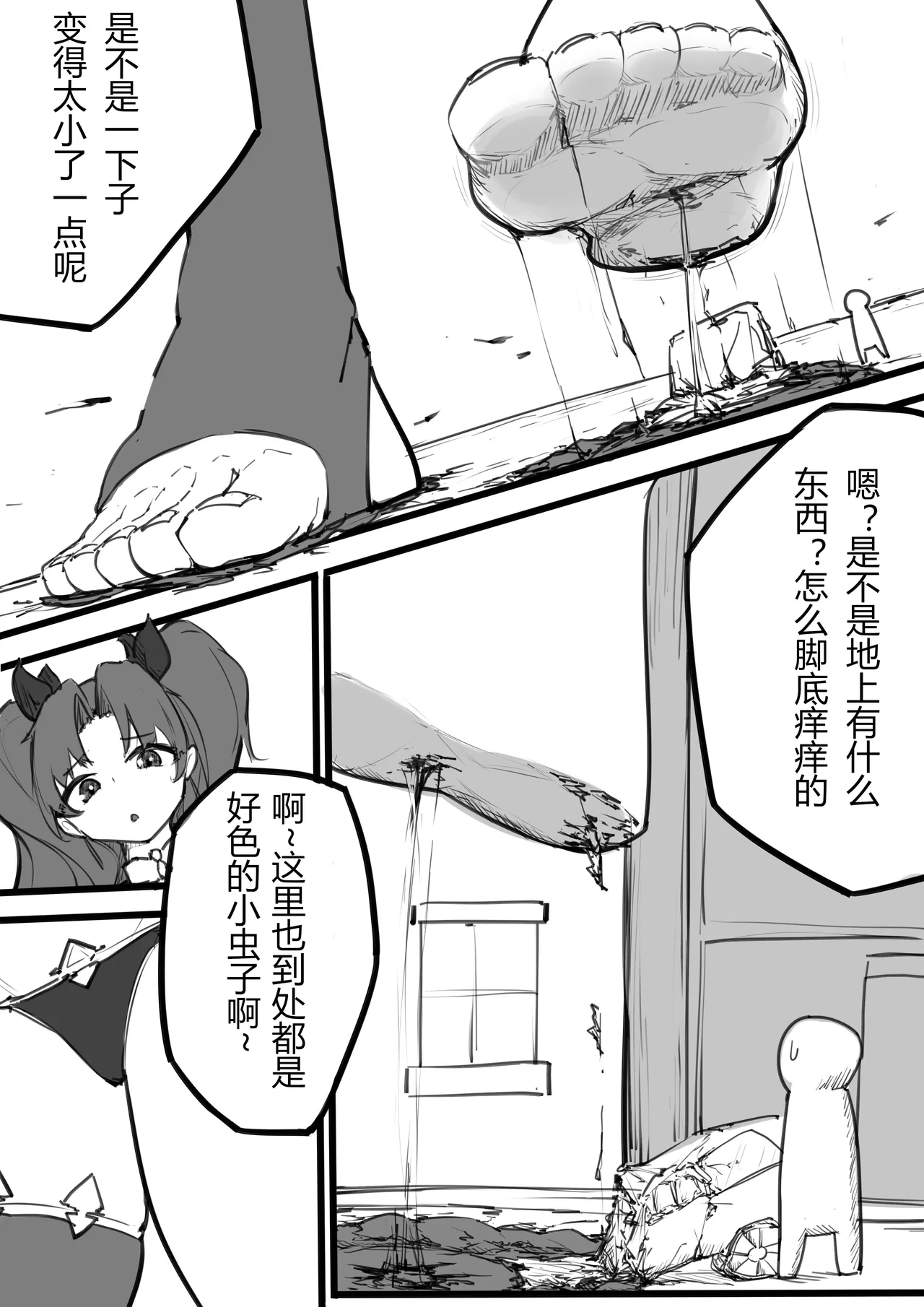[電子依賴_neru] 爱神赐福