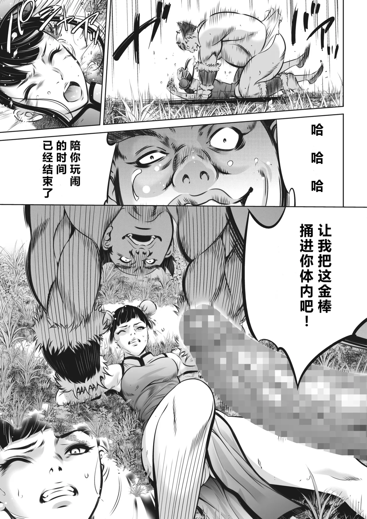 หน้า 113