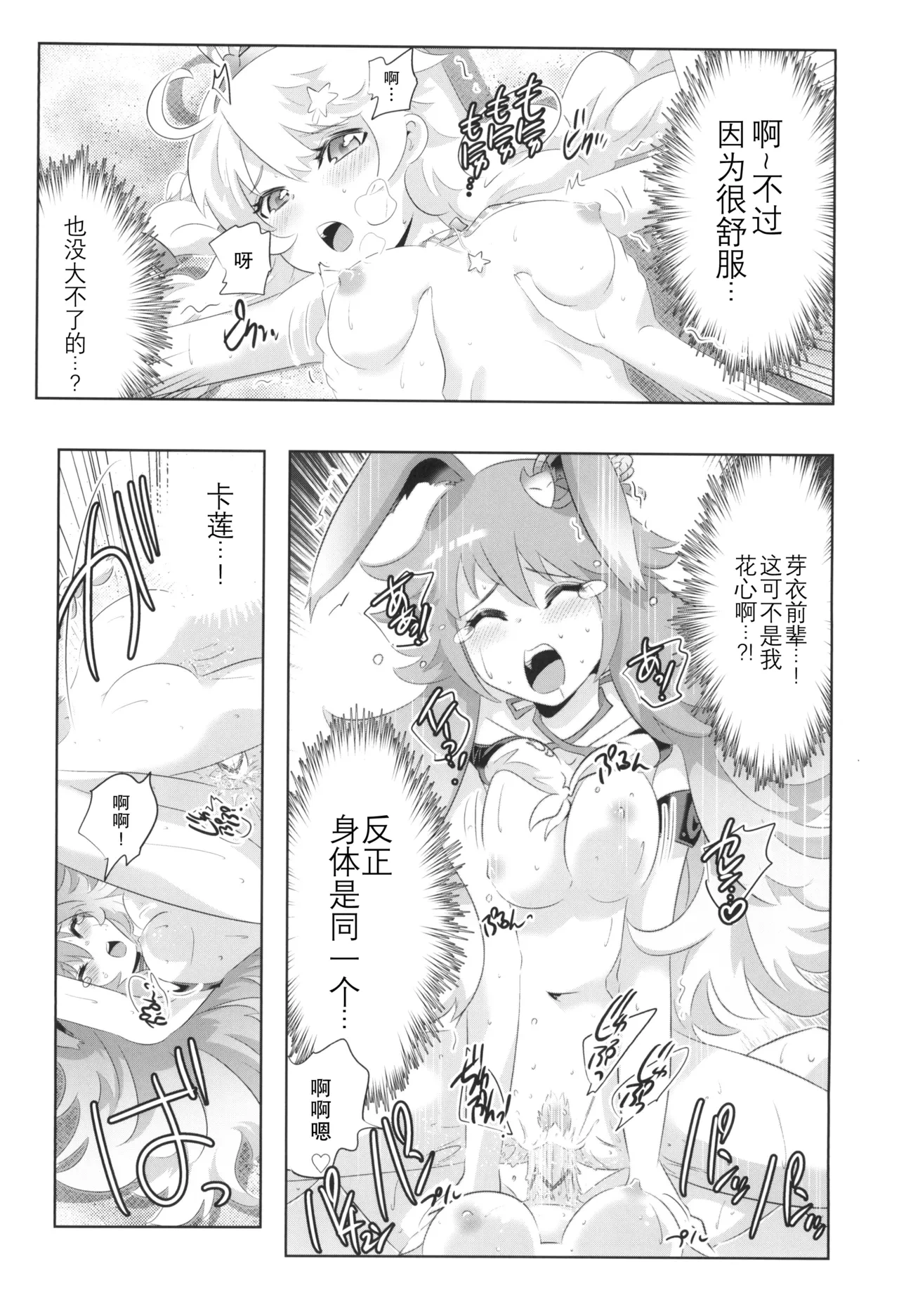 หน้า 7