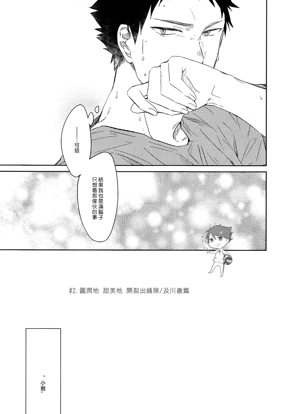 หน้า 23