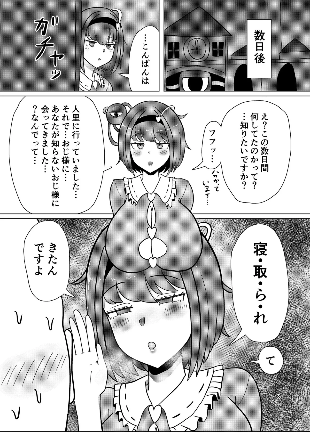 หน้า 7