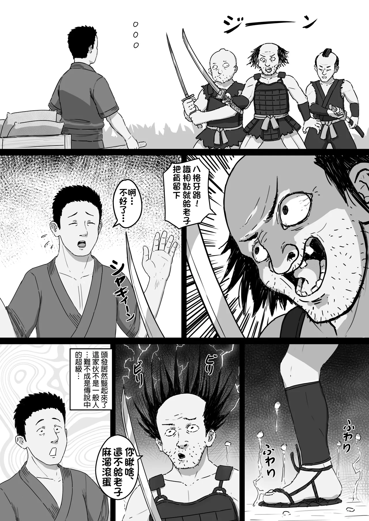 หน้า 3