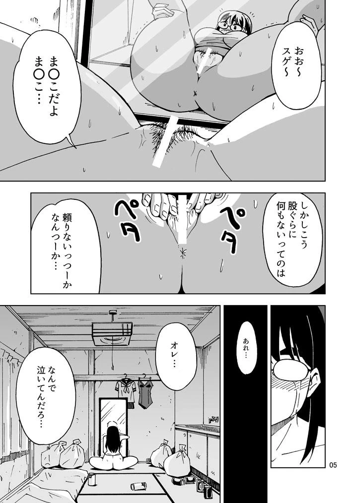 หน้า 6