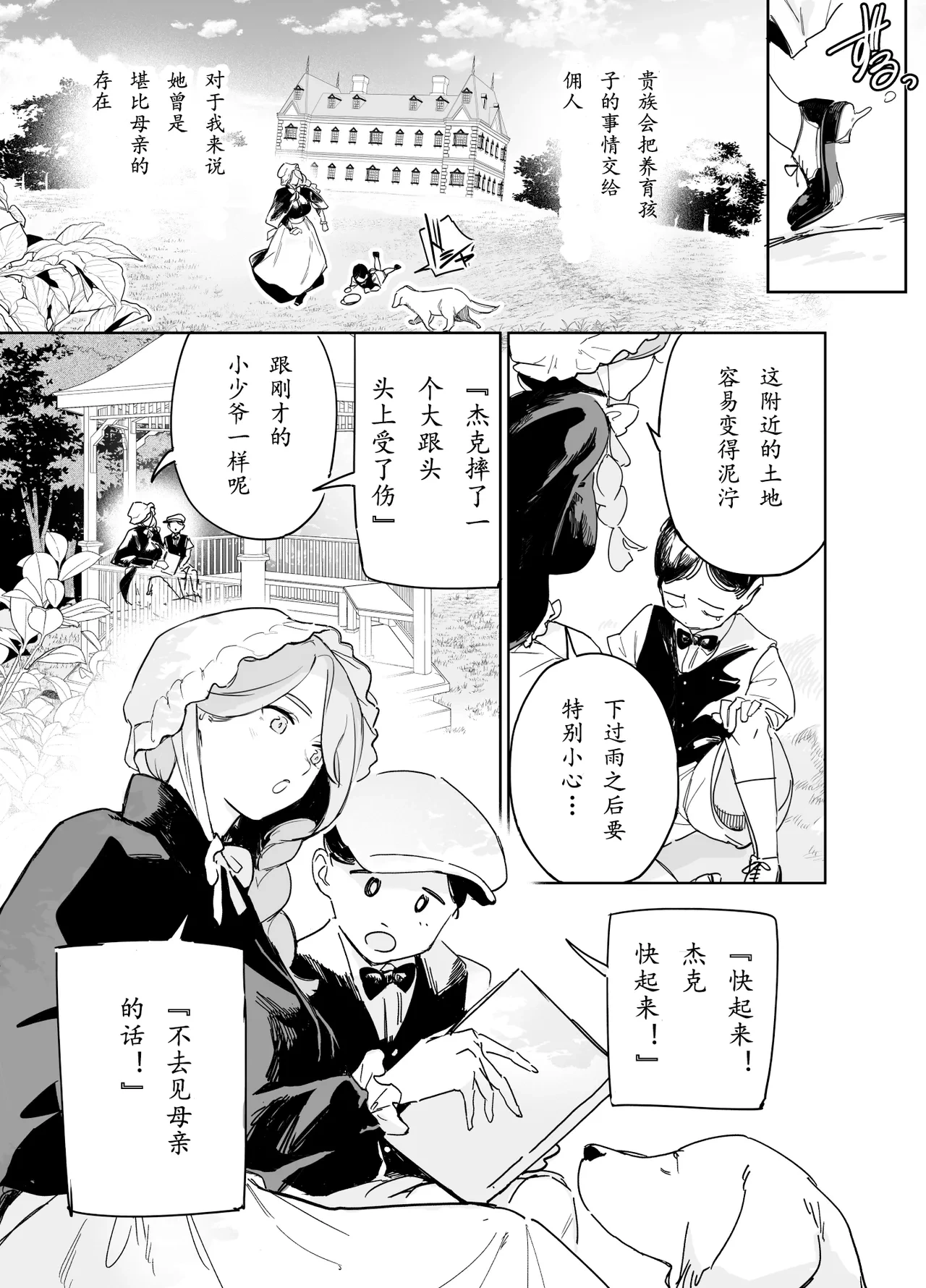หน้า 8