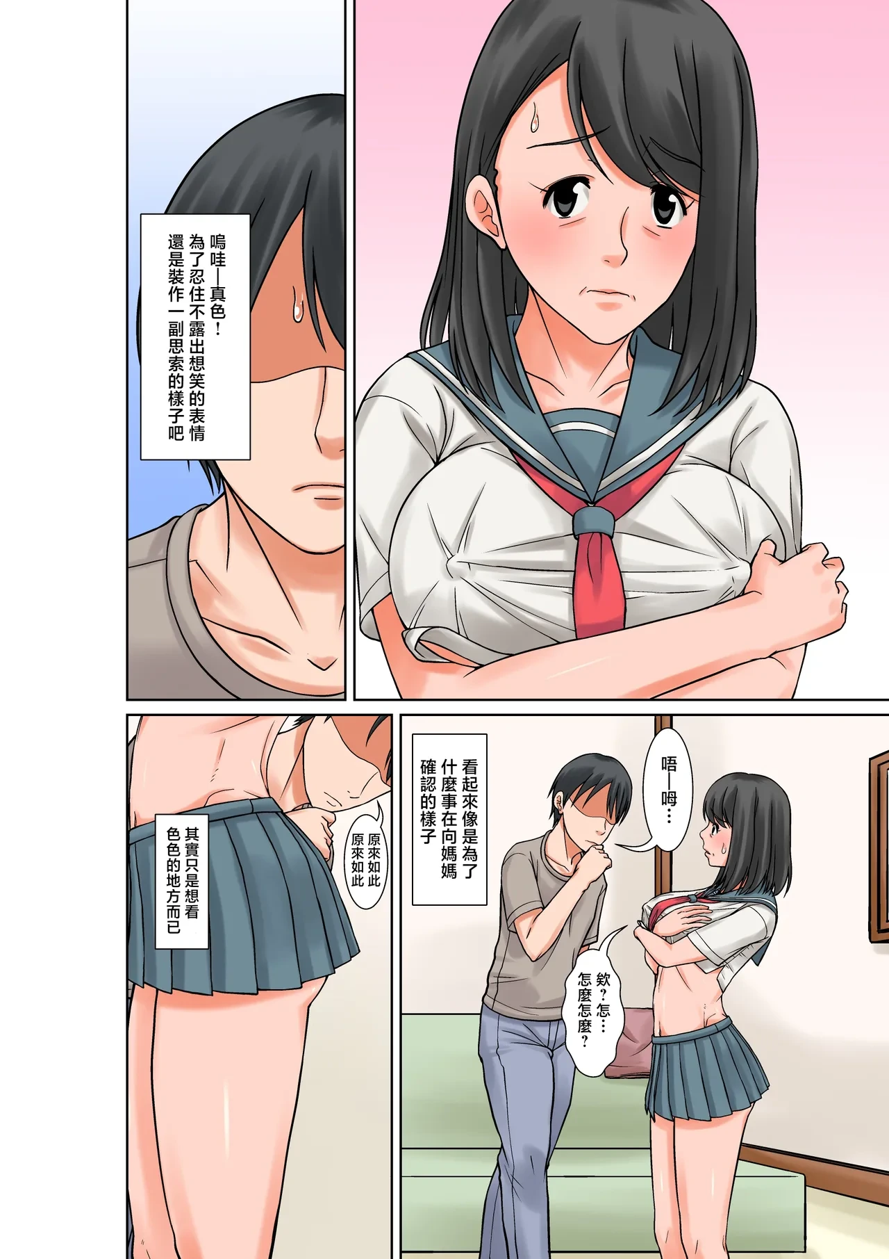 หน้า 8