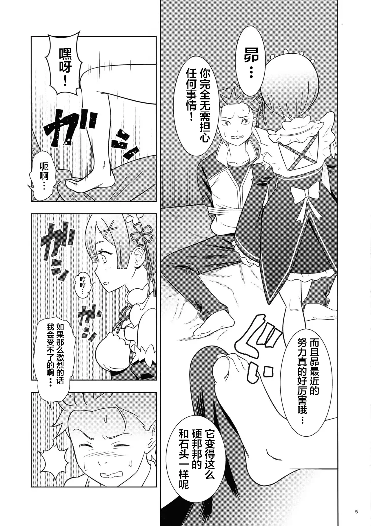 หน้า 5