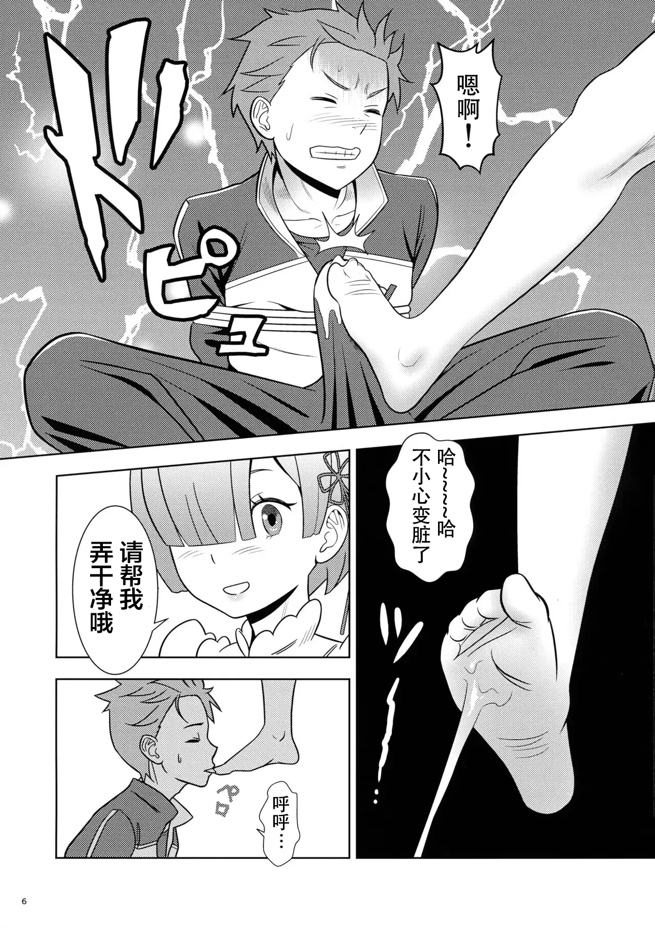 หน้า 6