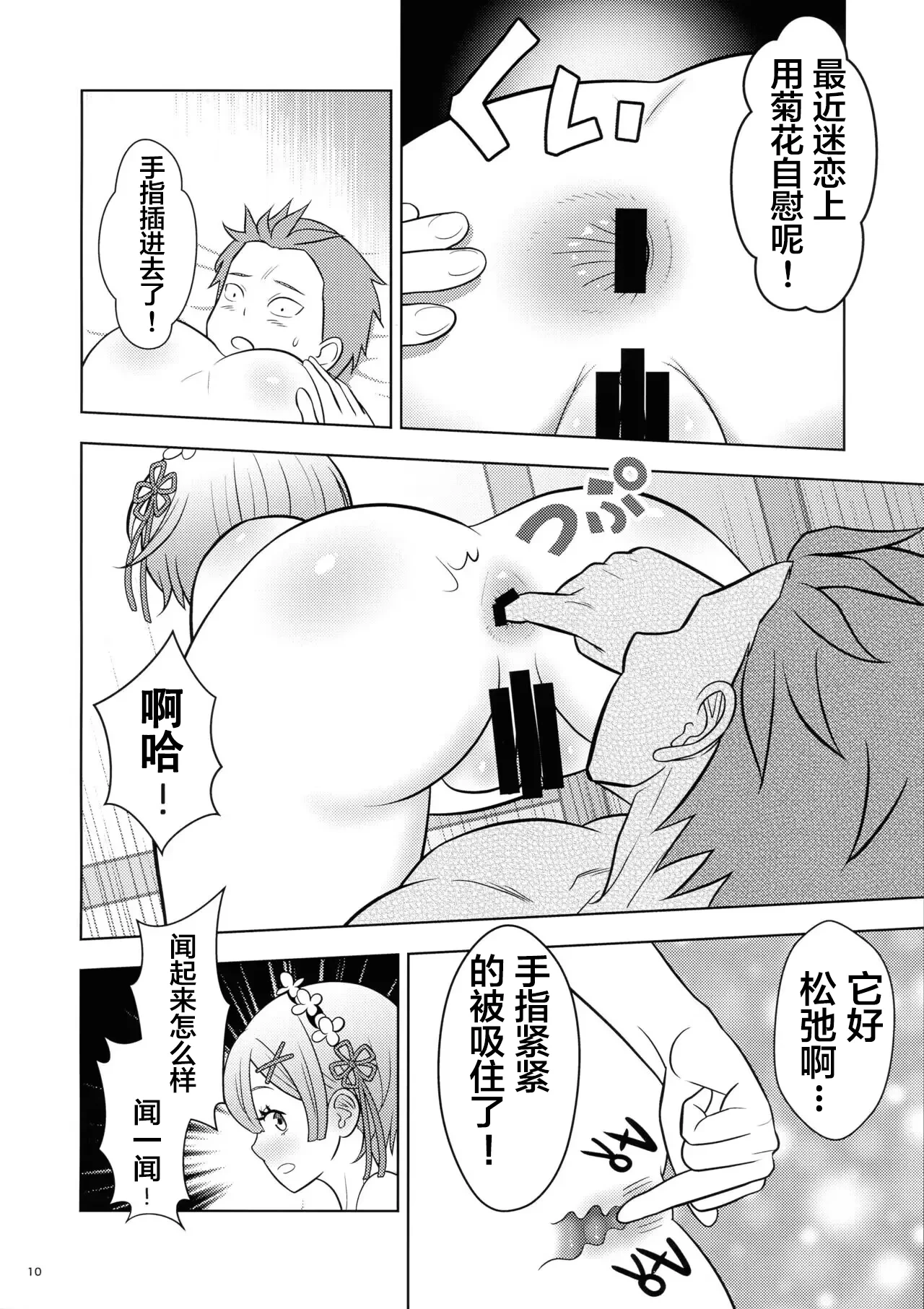 หน้า 10