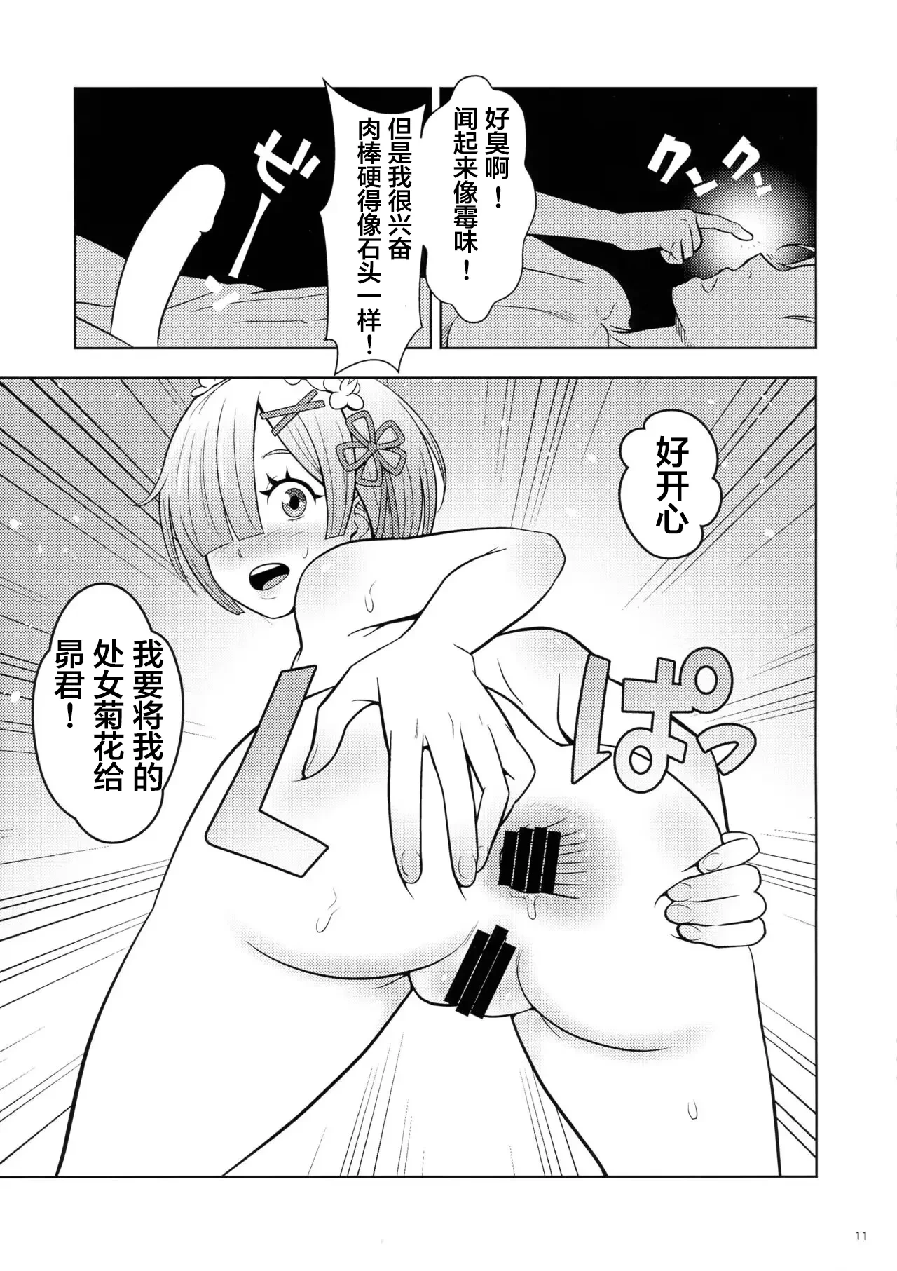 หน้า 11