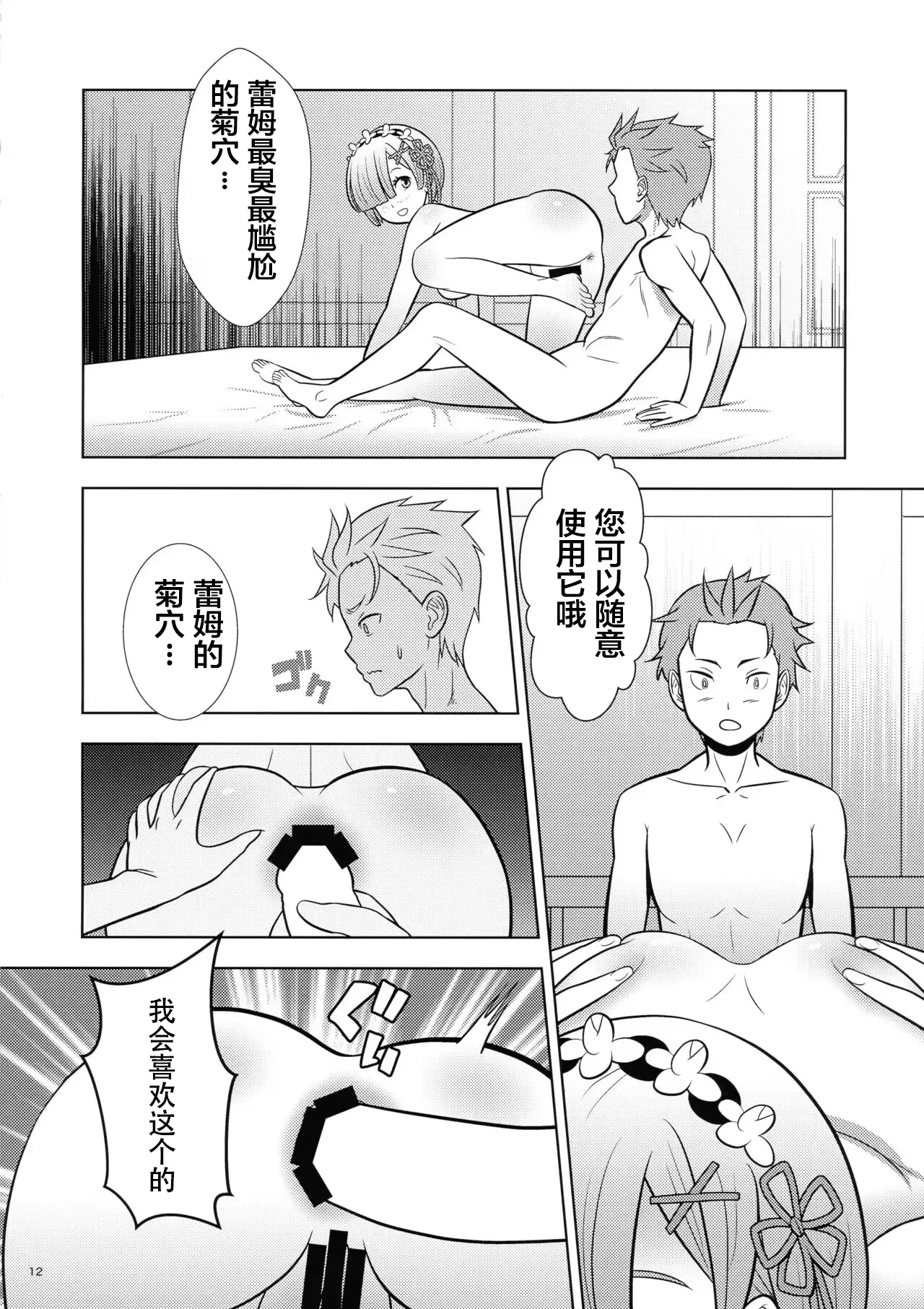 หน้า 12