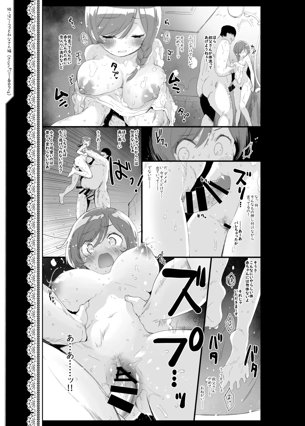 หน้า 8