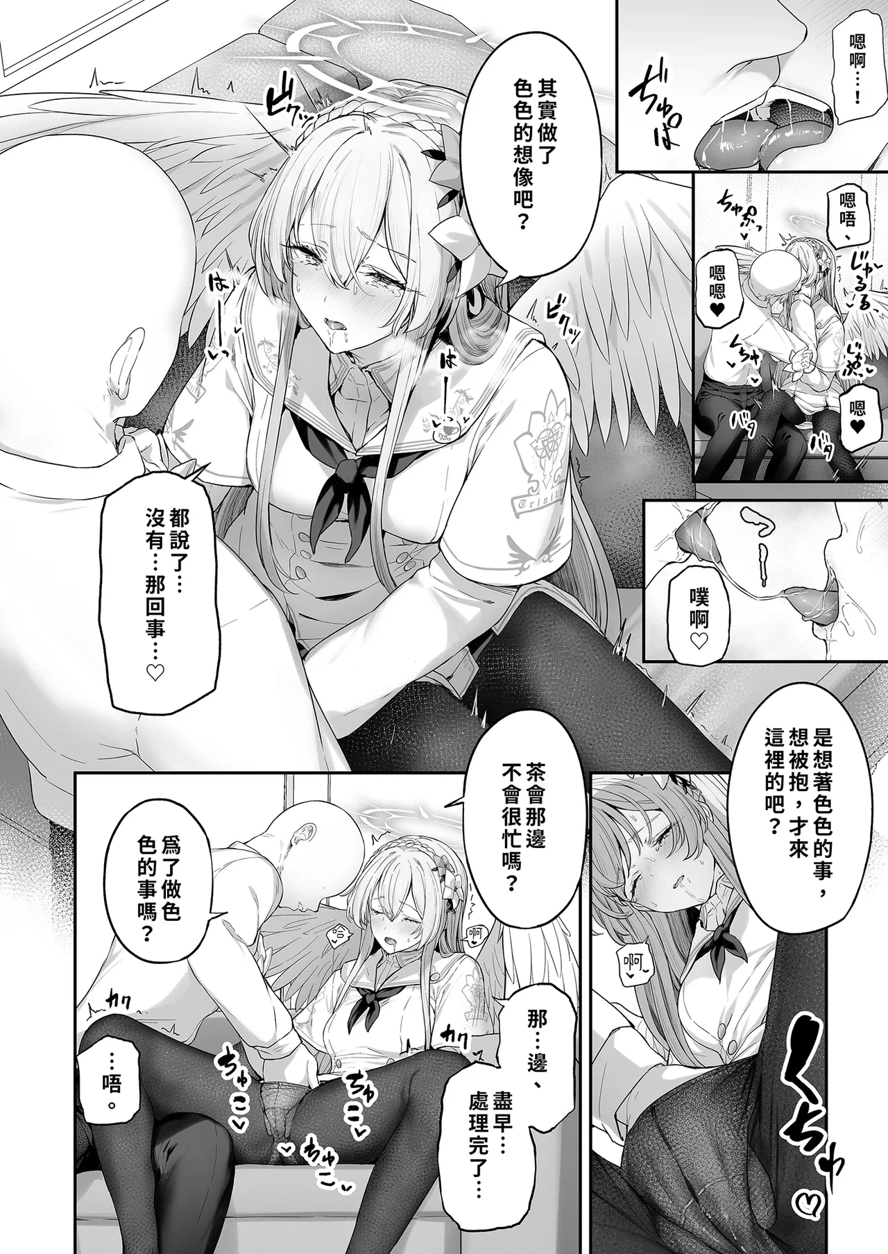 หน้า 8