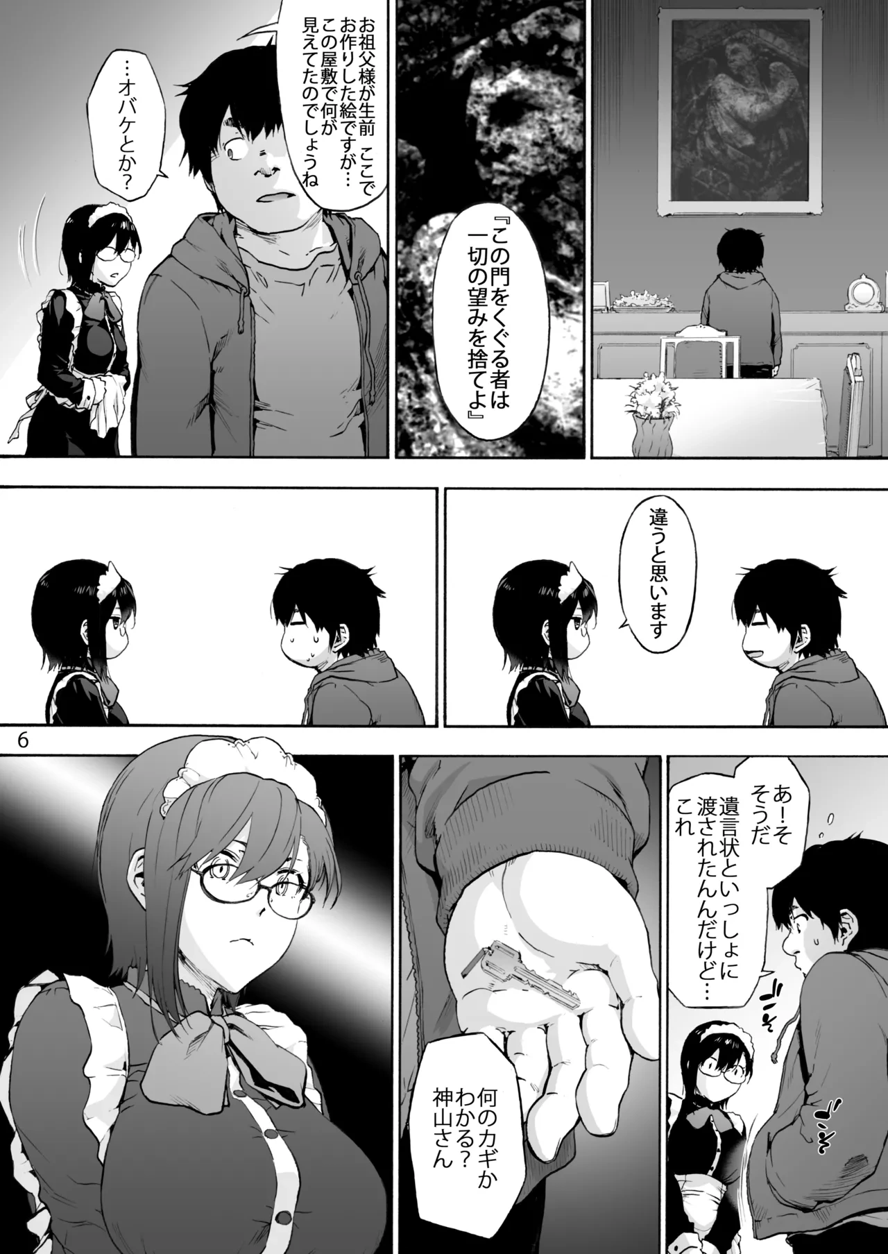 หน้า 8