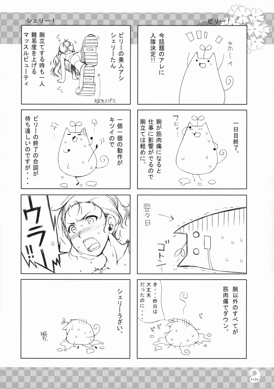 หน้า 13