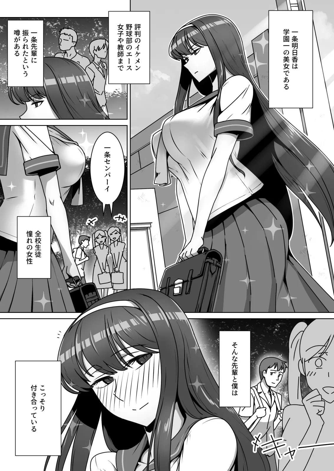[Kinengusa] Koi ni Mezameta Takane no Hana ni Chuunen Kyoushi no Nettori Tokubetsu Seishidou Todome no Dosukebe Sex Ryokou