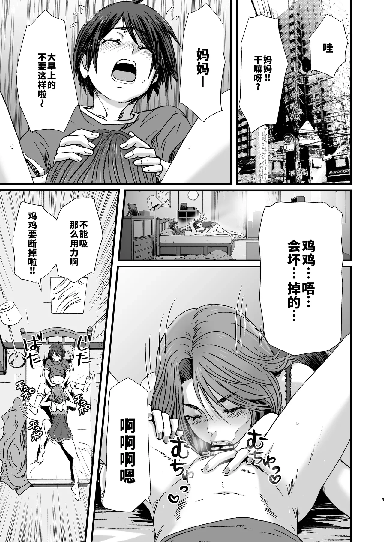 หน้า 6