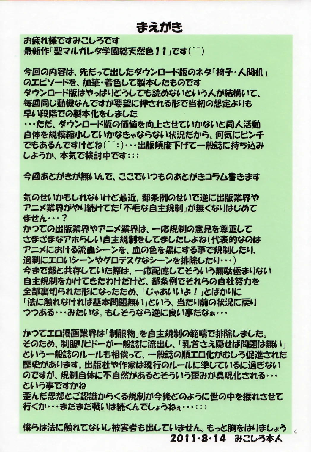 หน้า 4
