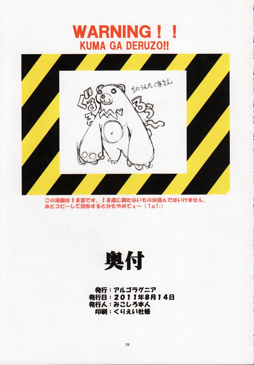 หน้า 39