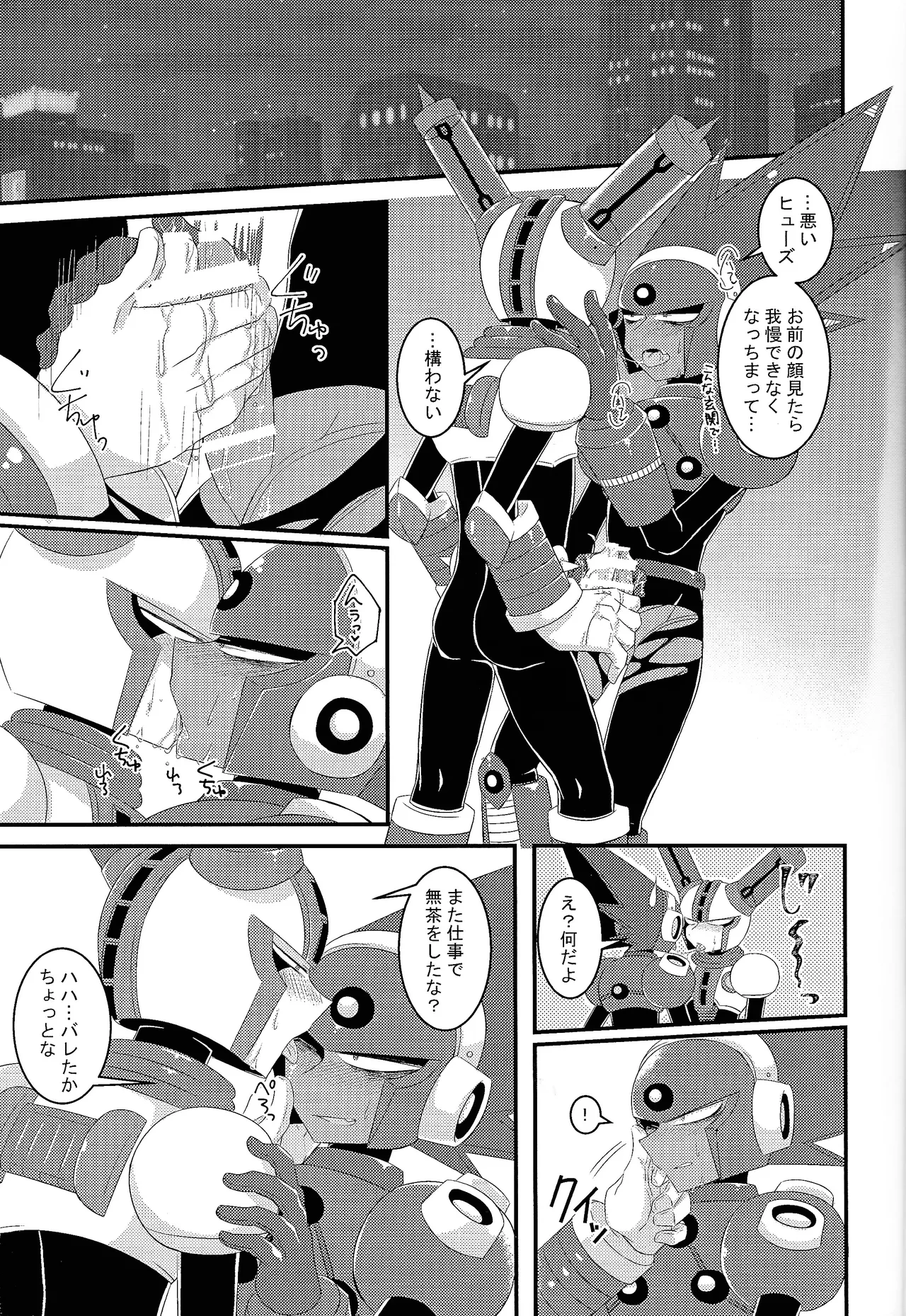 [B-G, PUSH (Aoinu, Kurari ssa)] Ra bura bu hiyuburakunga mitai hon! (Mega Man 11)