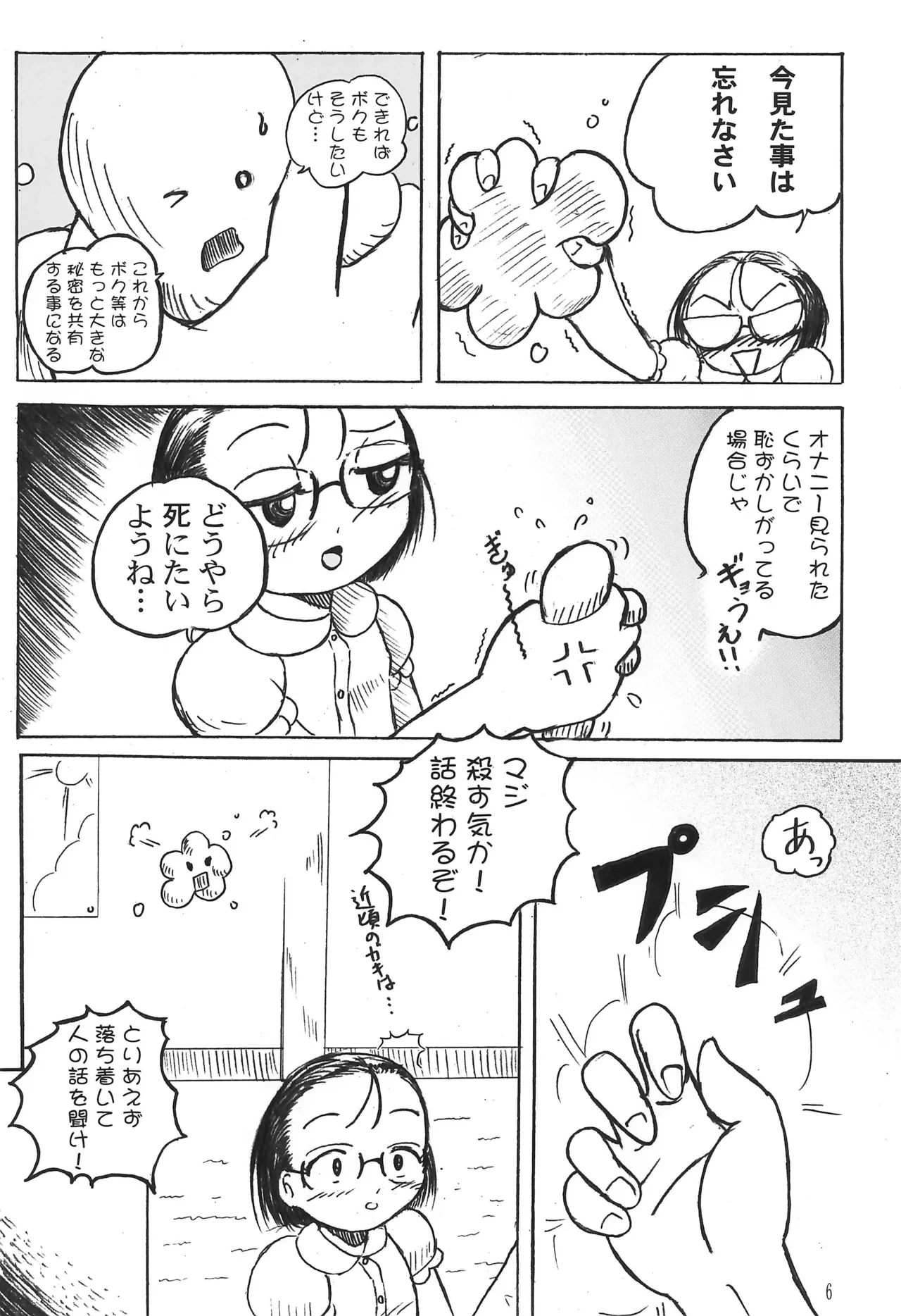 หน้า 10