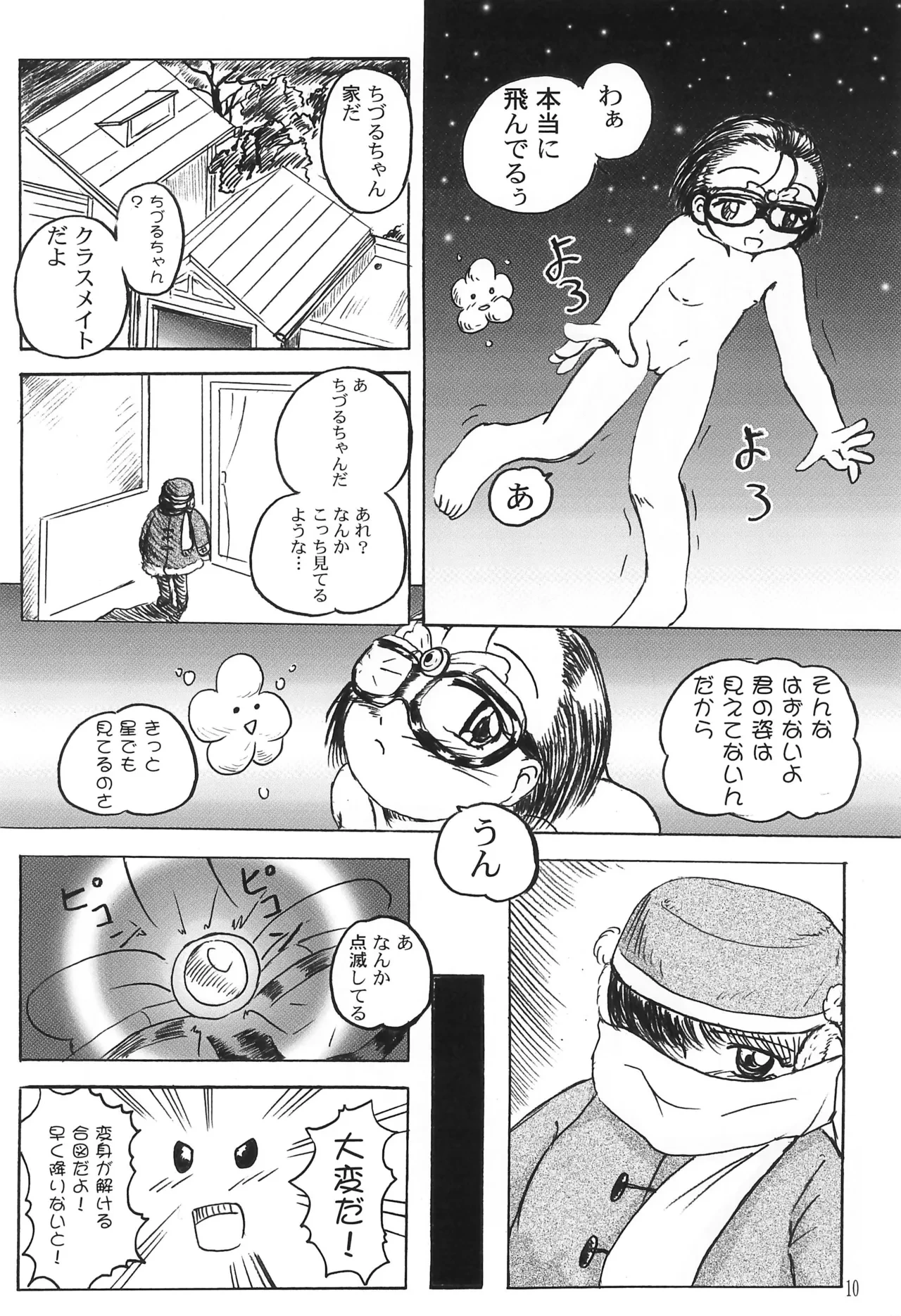 หน้า 14