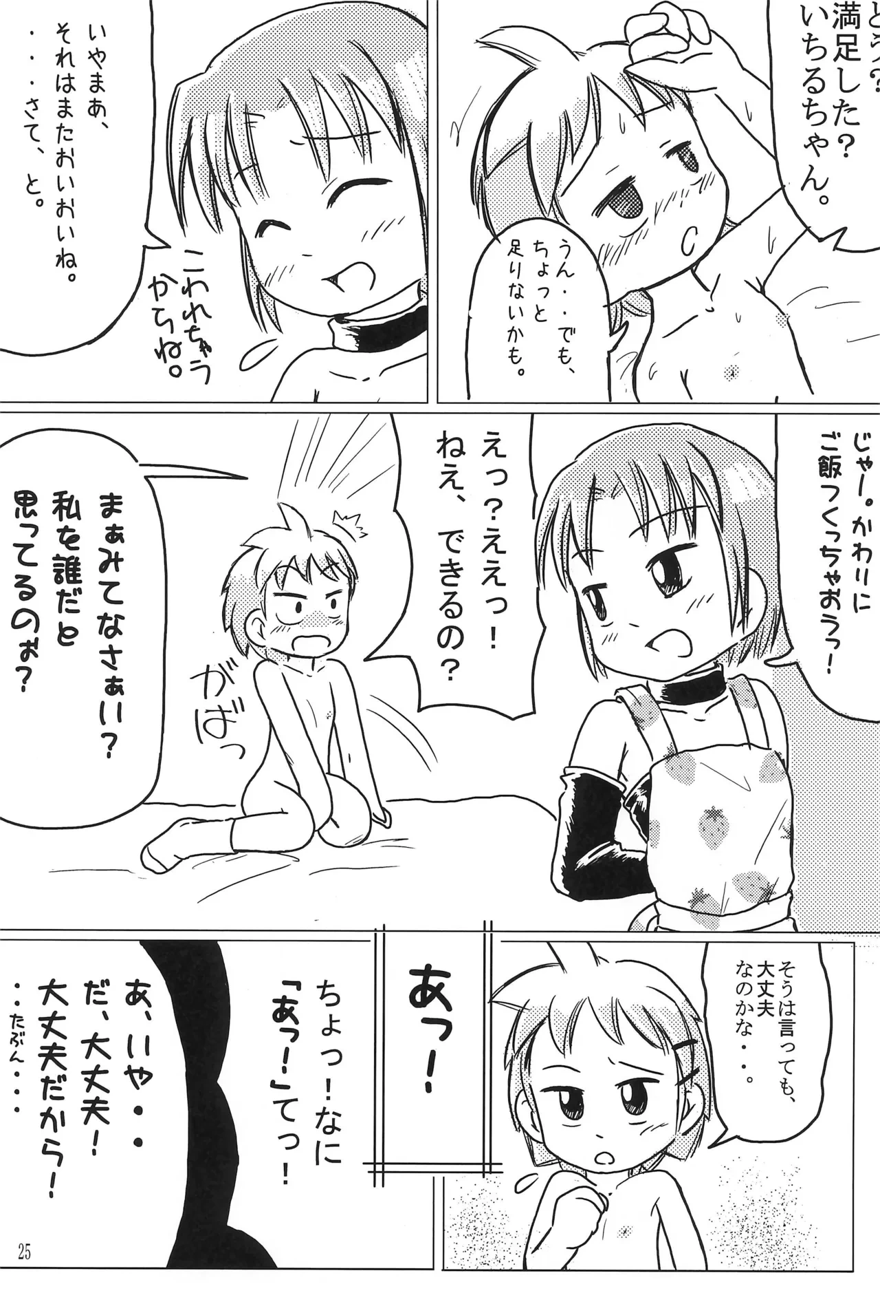 หน้า 29