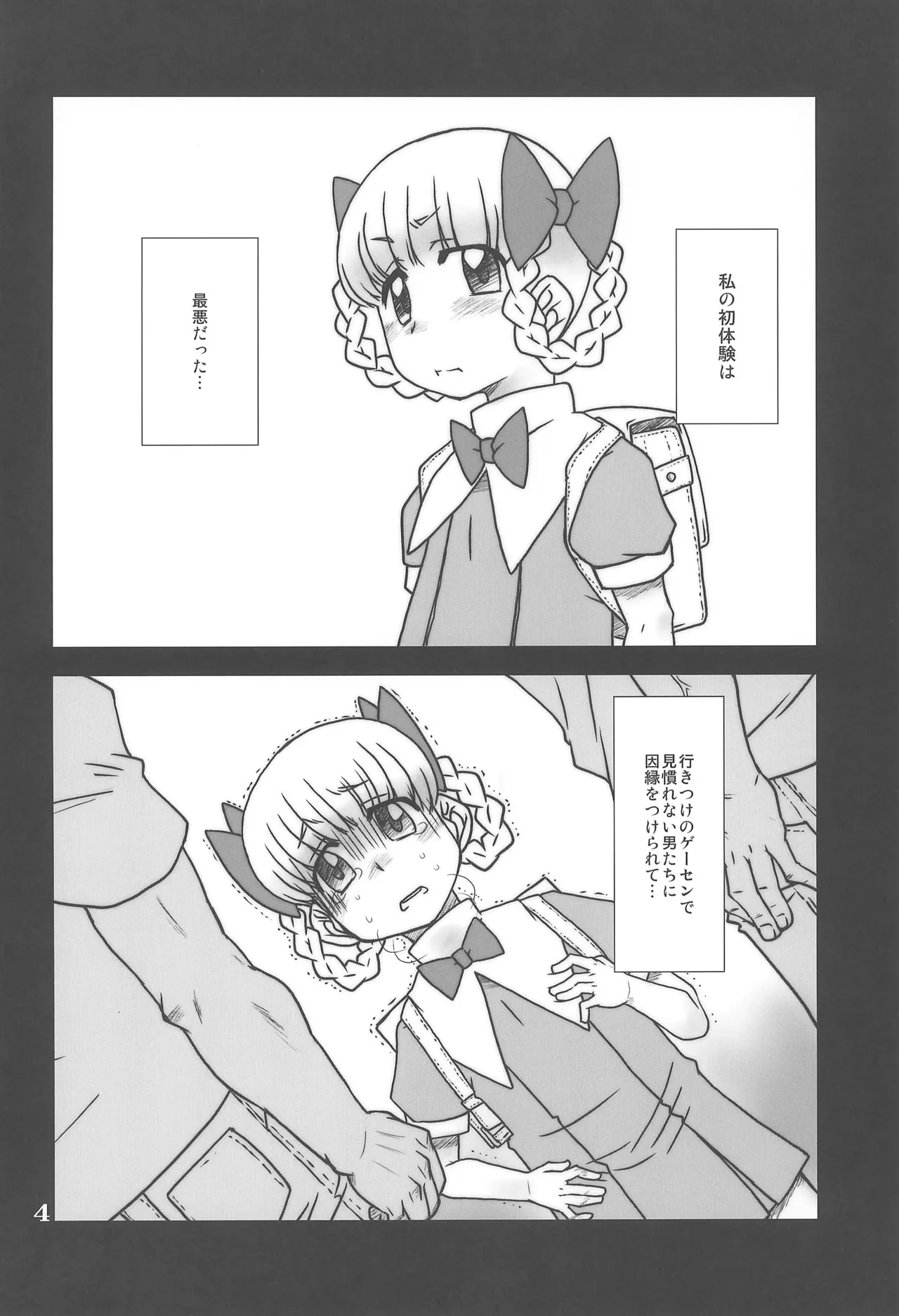 หน้า 4