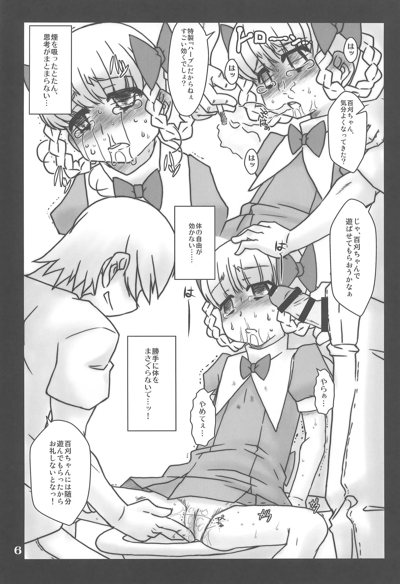 หน้า 6