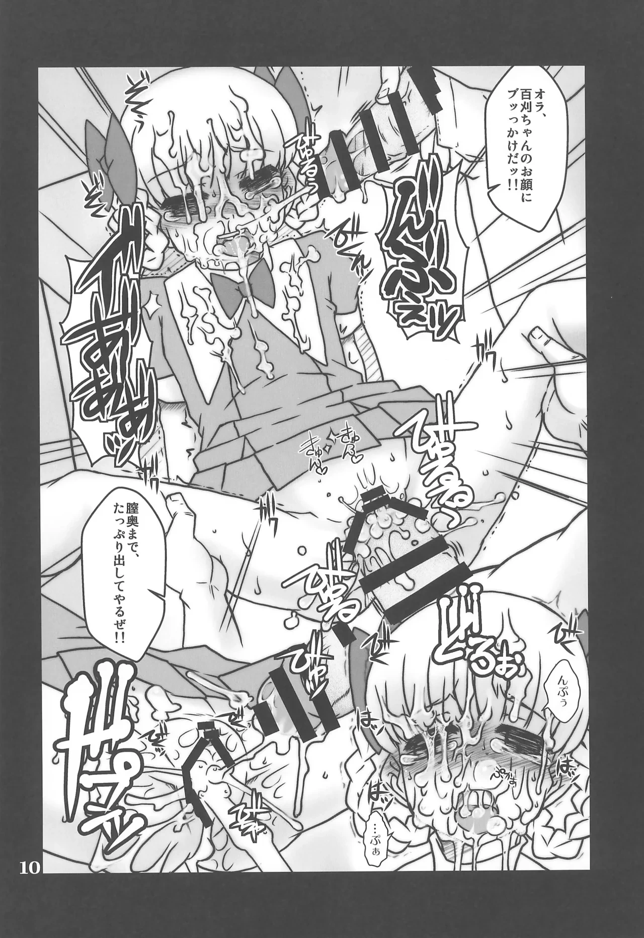 หน้า 10