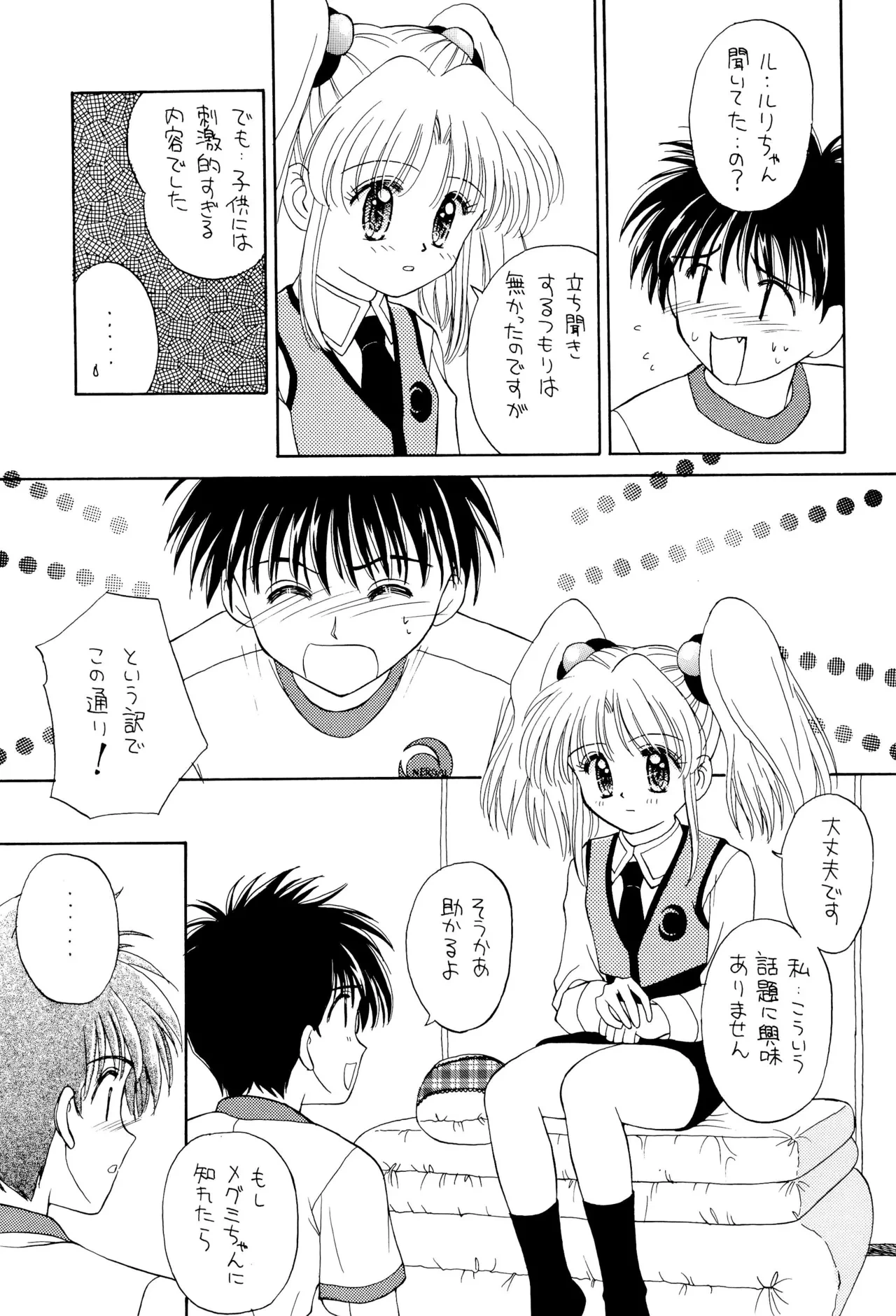 หน้า 23