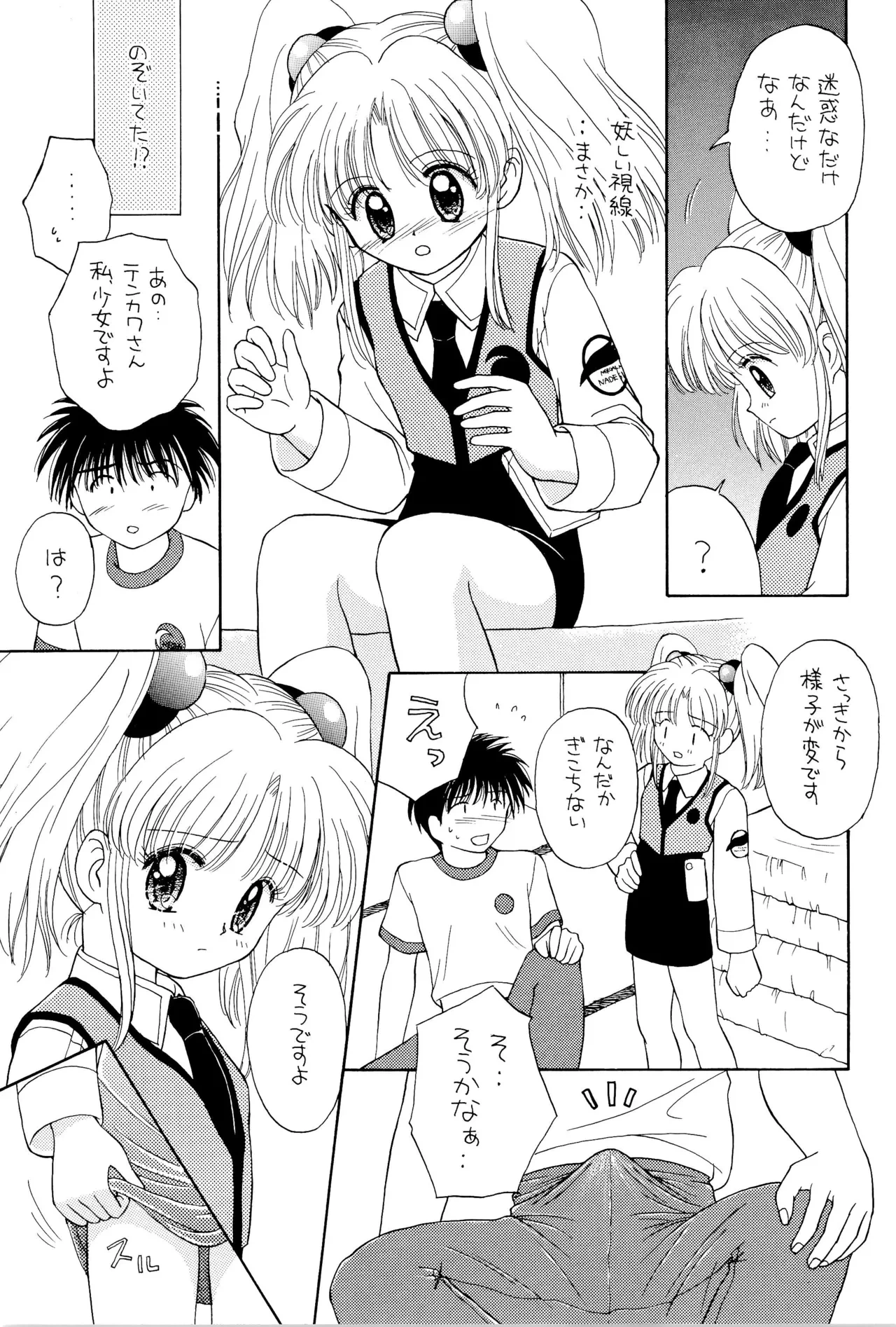 หน้า 25