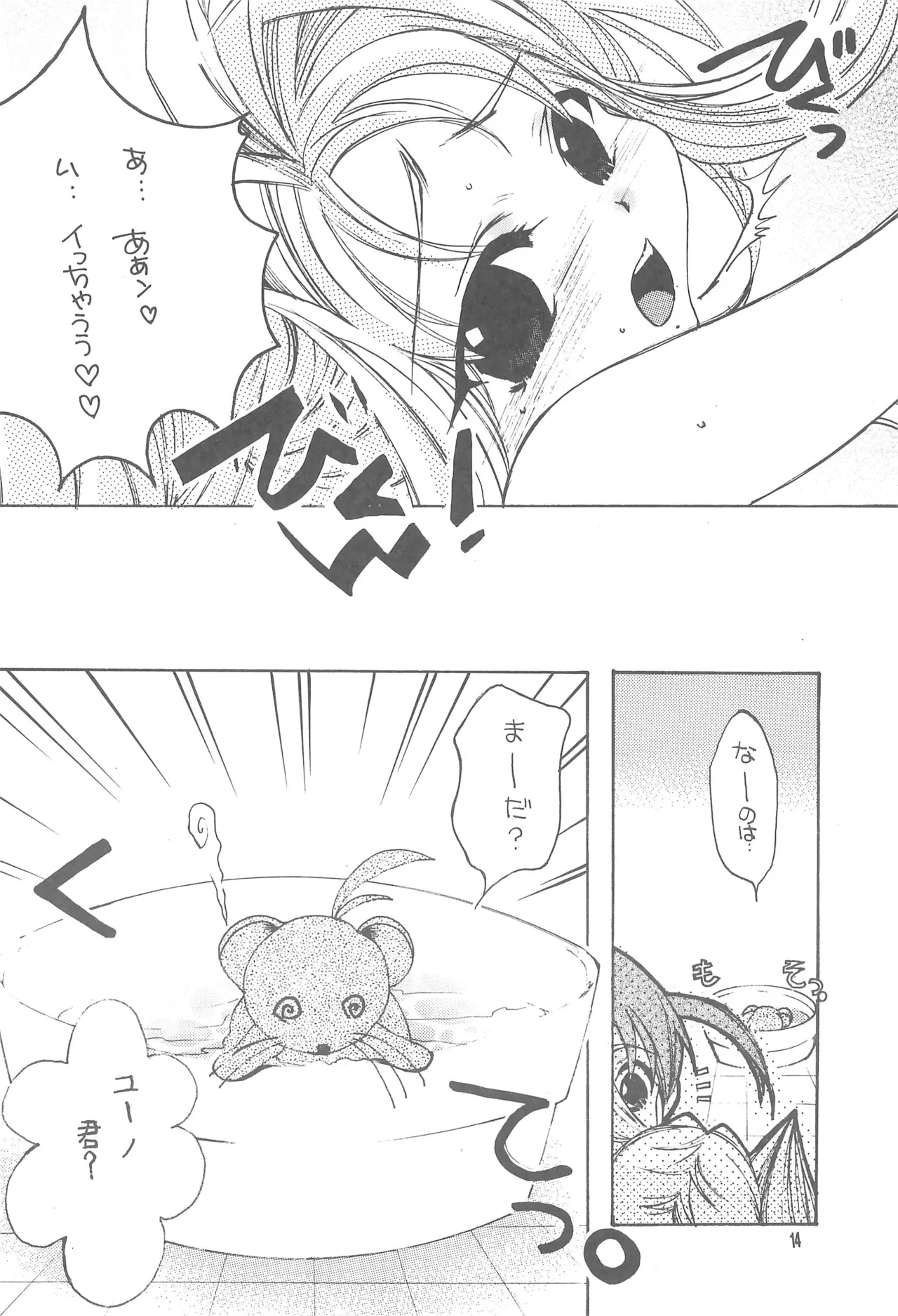 หน้า 14