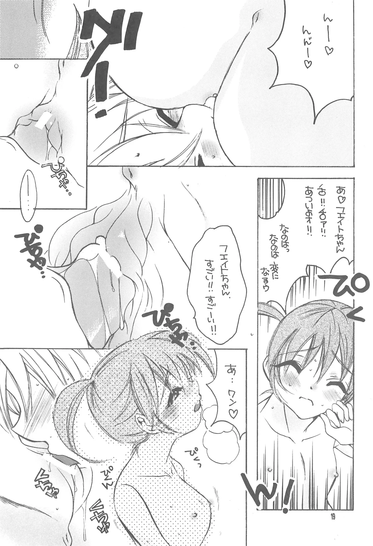 หน้า 19